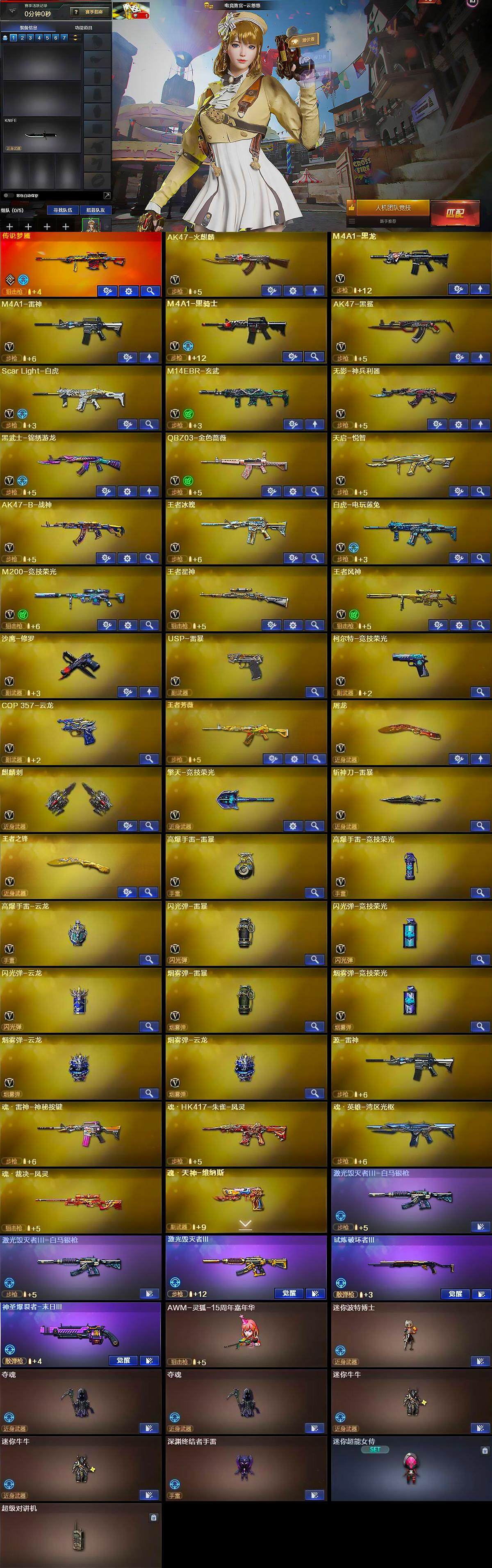 CFQM374604穿越火线账号详情图8 CFQM374604穿越火线账号详情图8