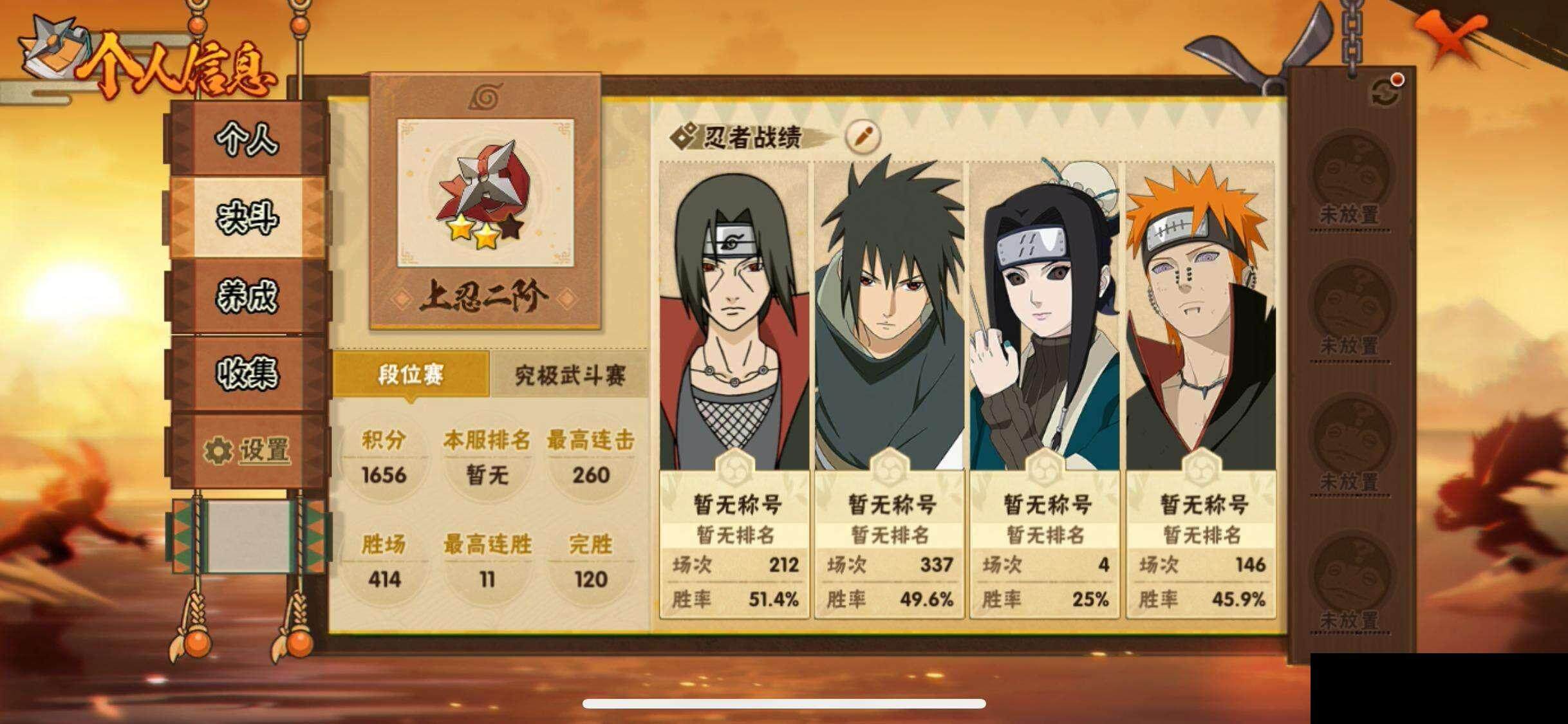 HYEY340263火影忍者账号详情图5 HYEY340263火影忍者账号详情图5