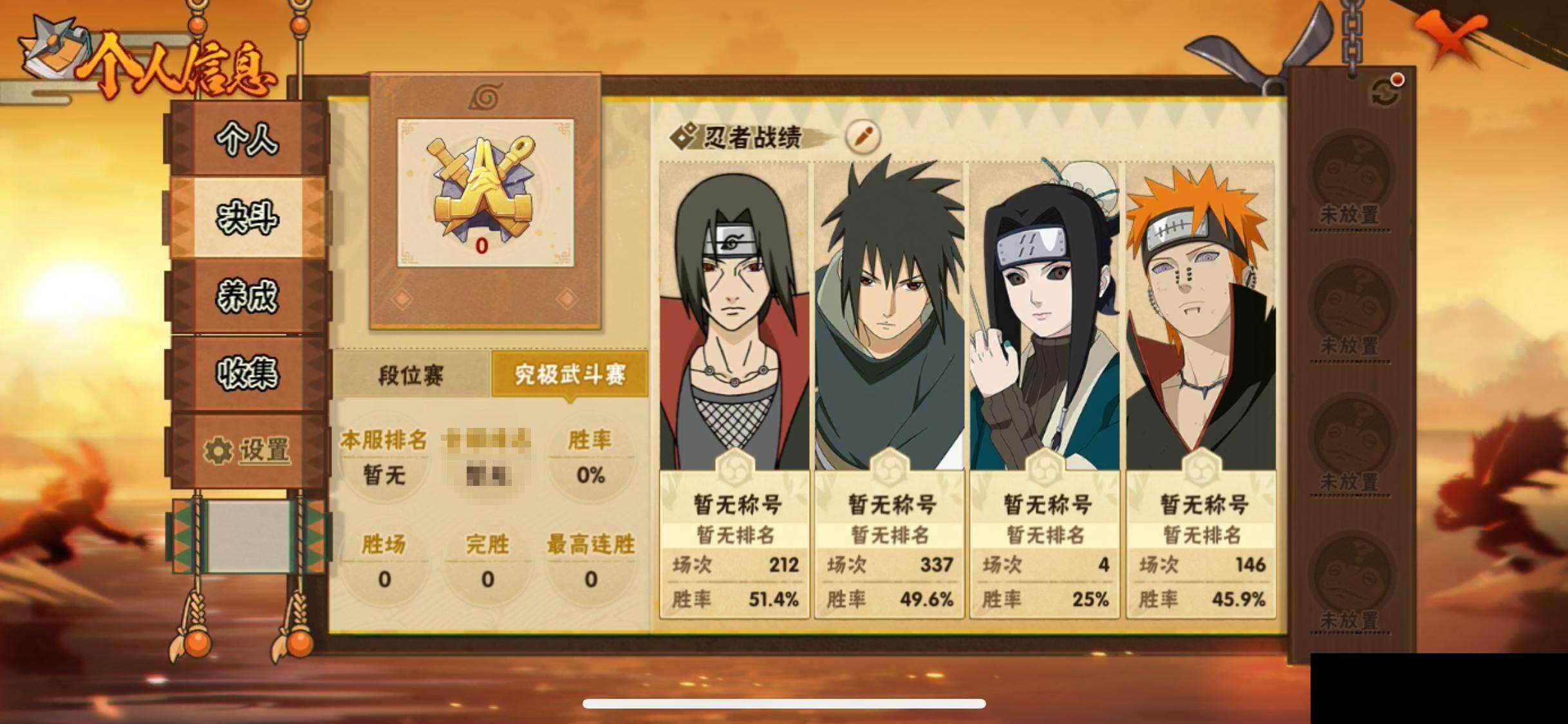 HYEY340263火影忍者账号详情图6 HYEY340263火影忍者账号详情图6