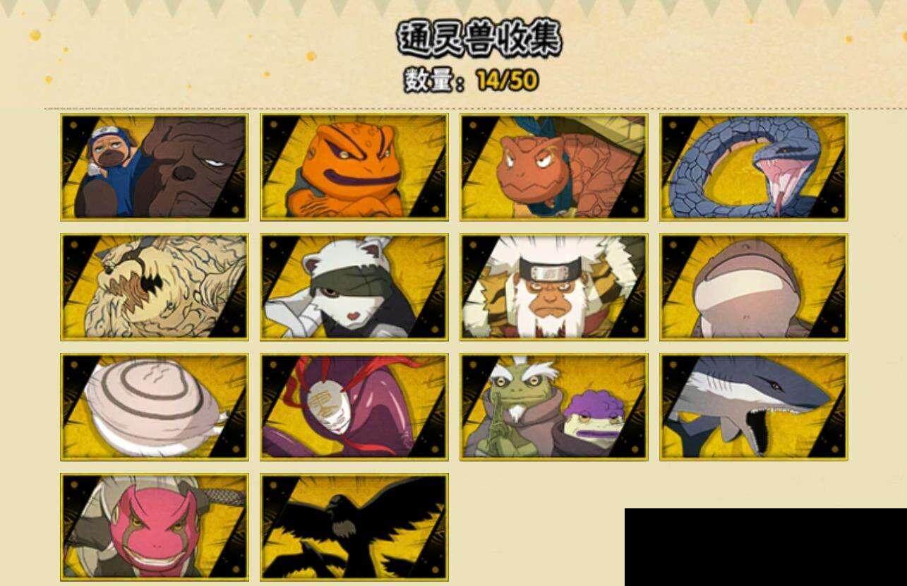 HYEY340263火影忍者账号详情图7 HYEY340263火影忍者账号详情图7