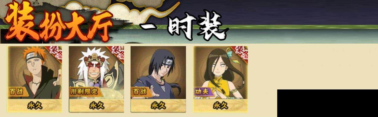 HYEY340263火影忍者账号详情图9 HYEY340263火影忍者账号详情图9