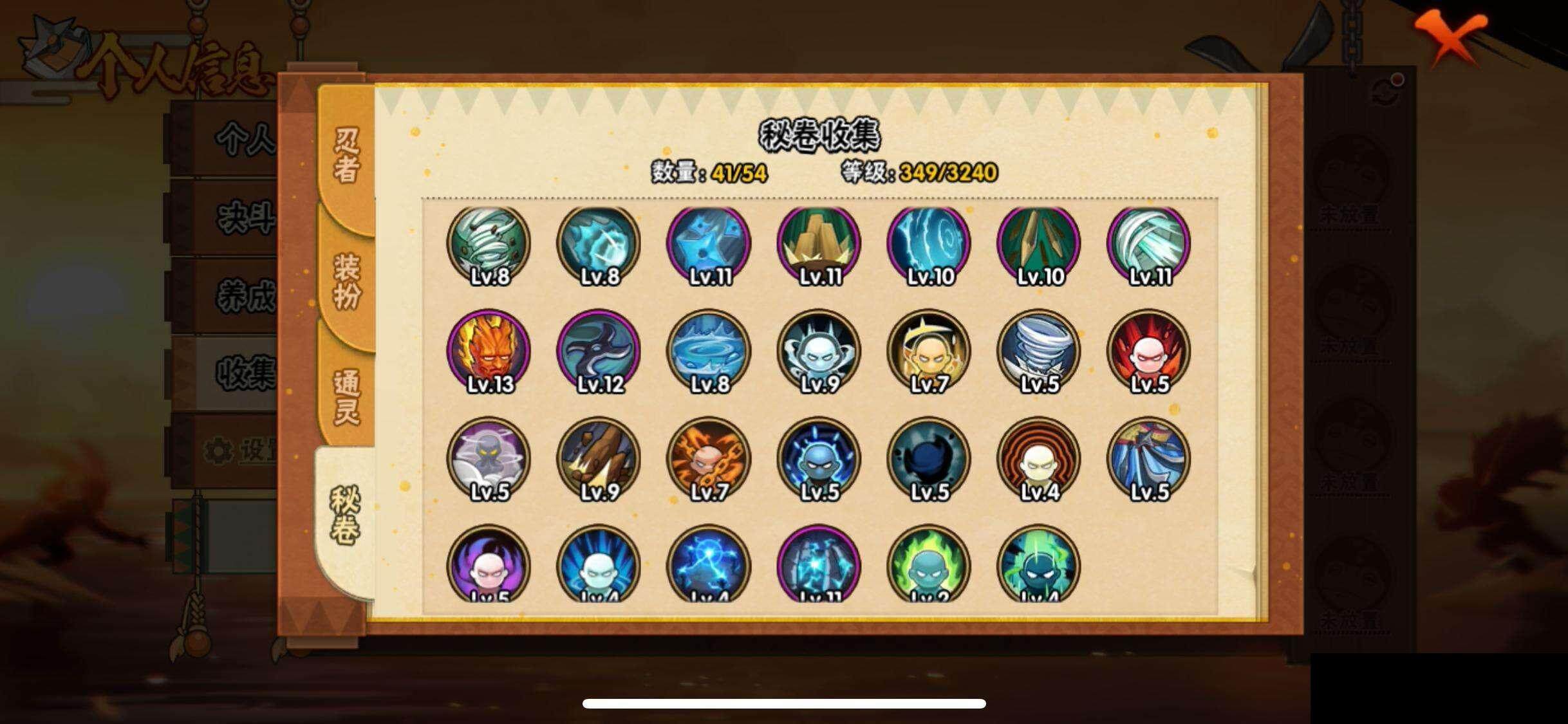 HYEY340263火影忍者账号详情图11 HYEY340263火影忍者账号详情图11