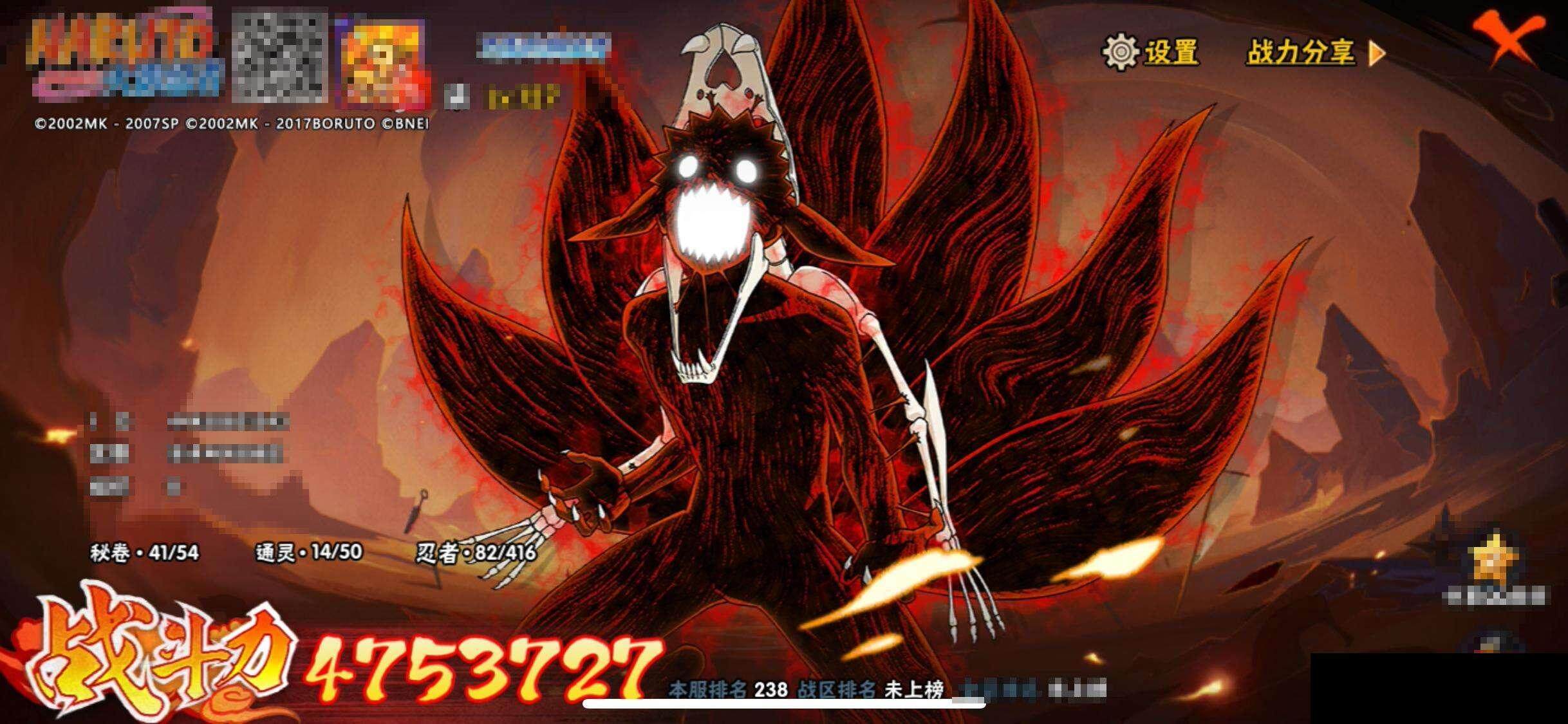 HYEY340263火影忍者账号详情图12 HYEY340263火影忍者账号详情图12