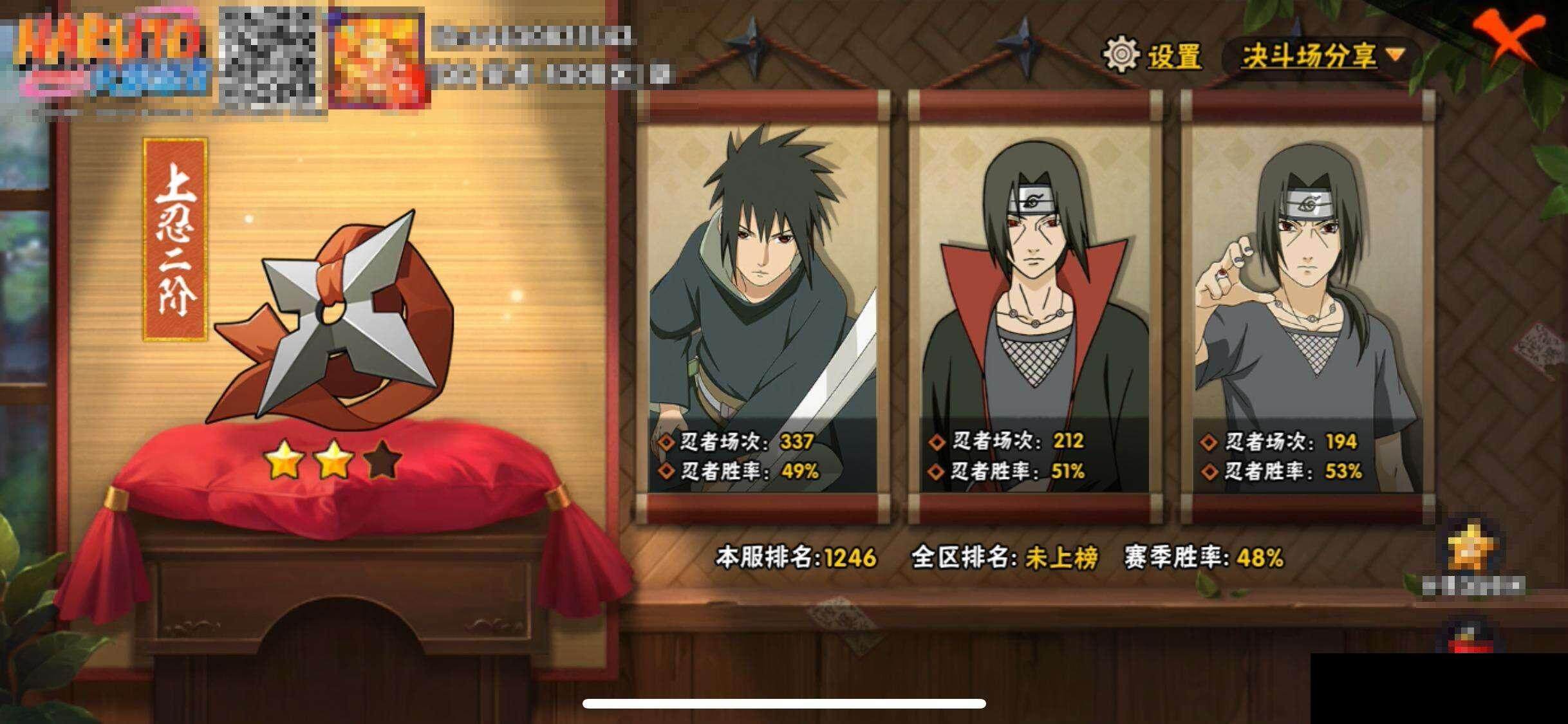 HYEY340263火影忍者账号详情图13 HYEY340263火影忍者账号详情图13