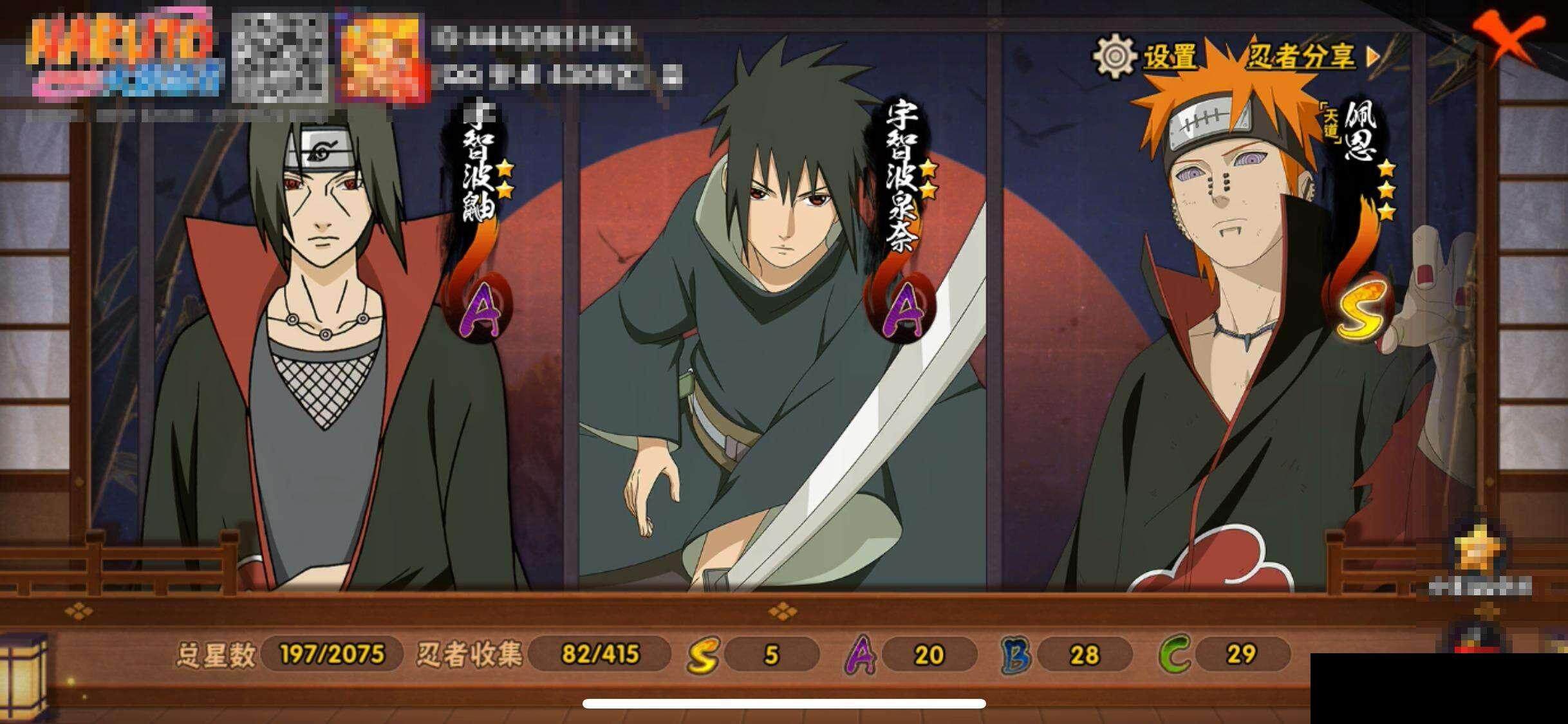 HYEY340263火影忍者账号详情图14 HYEY340263火影忍者账号详情图14