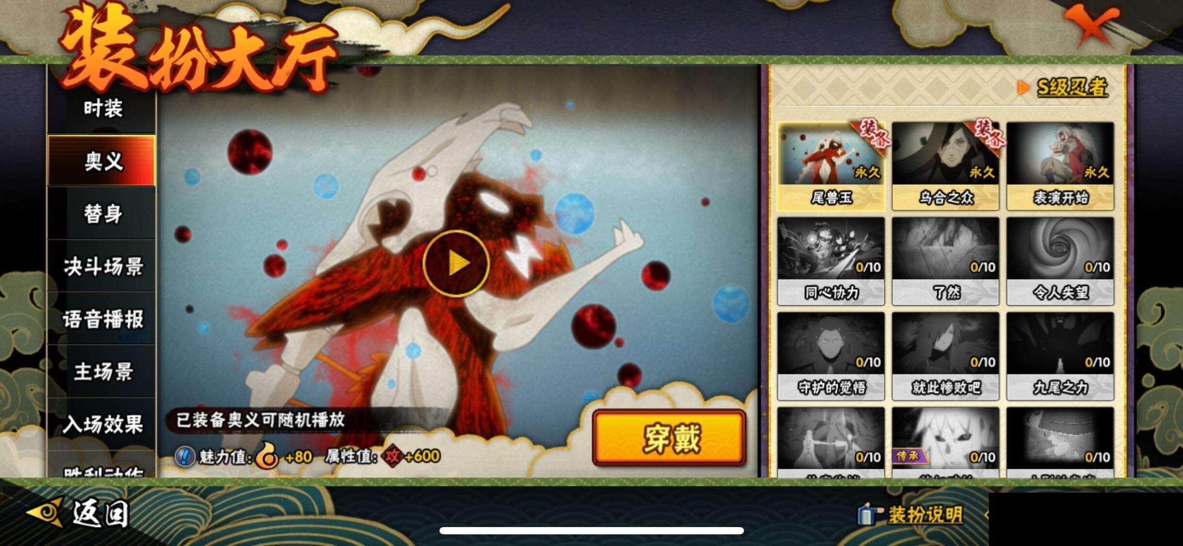 HYEY340263火影忍者账号详情图16 HYEY340263火影忍者账号详情图16