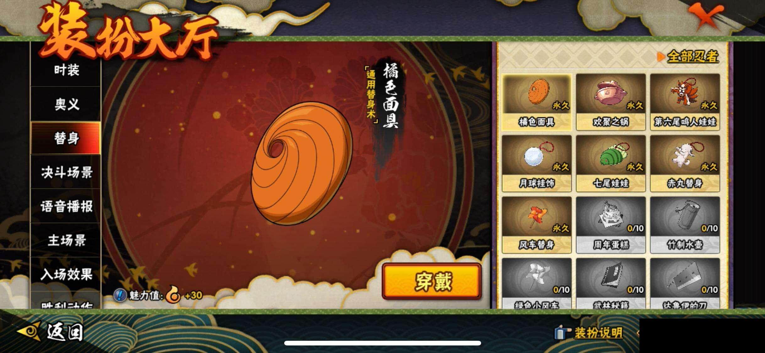 HYEY340263火影忍者账号详情图17 HYEY340263火影忍者账号详情图17