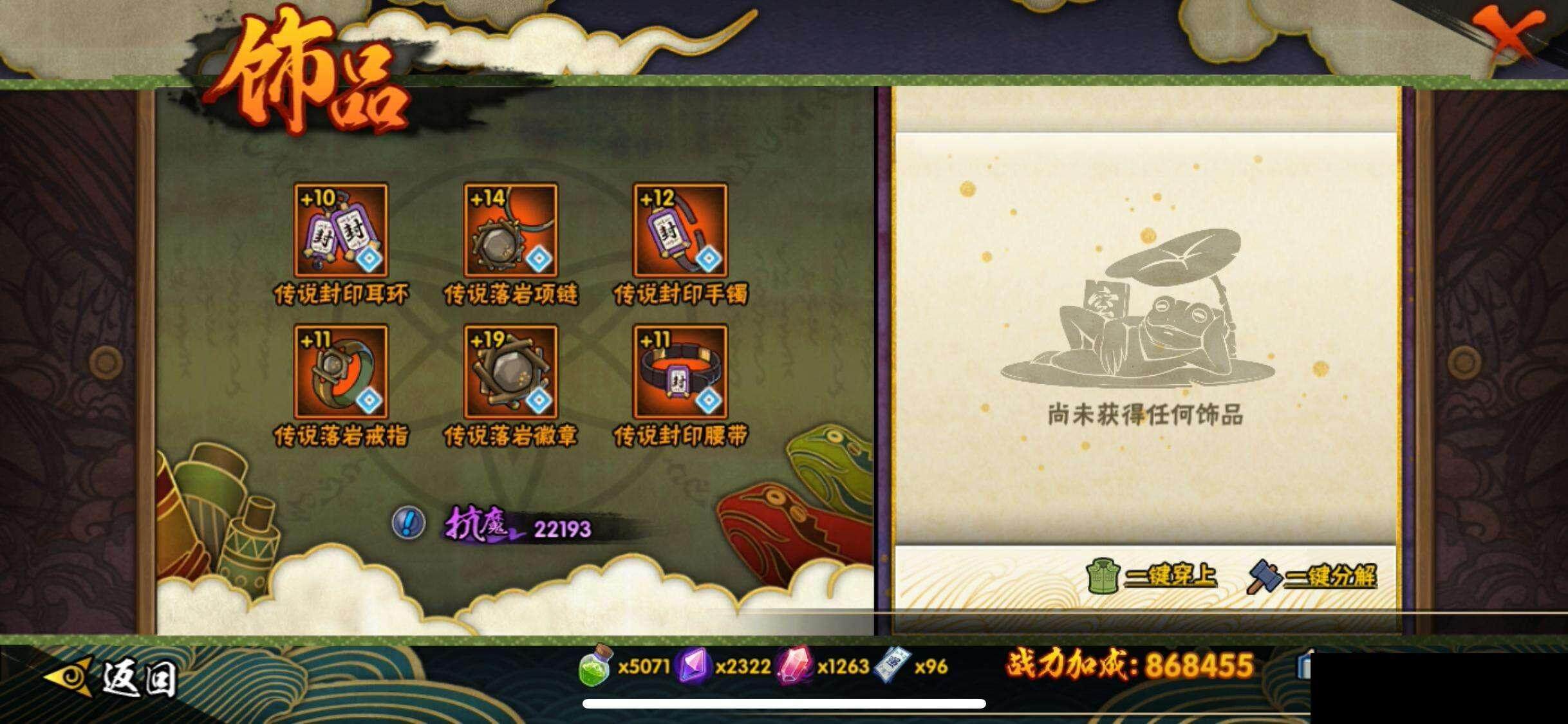 HYEY340263火影忍者账号详情图21 HYEY340263火影忍者账号详情图21