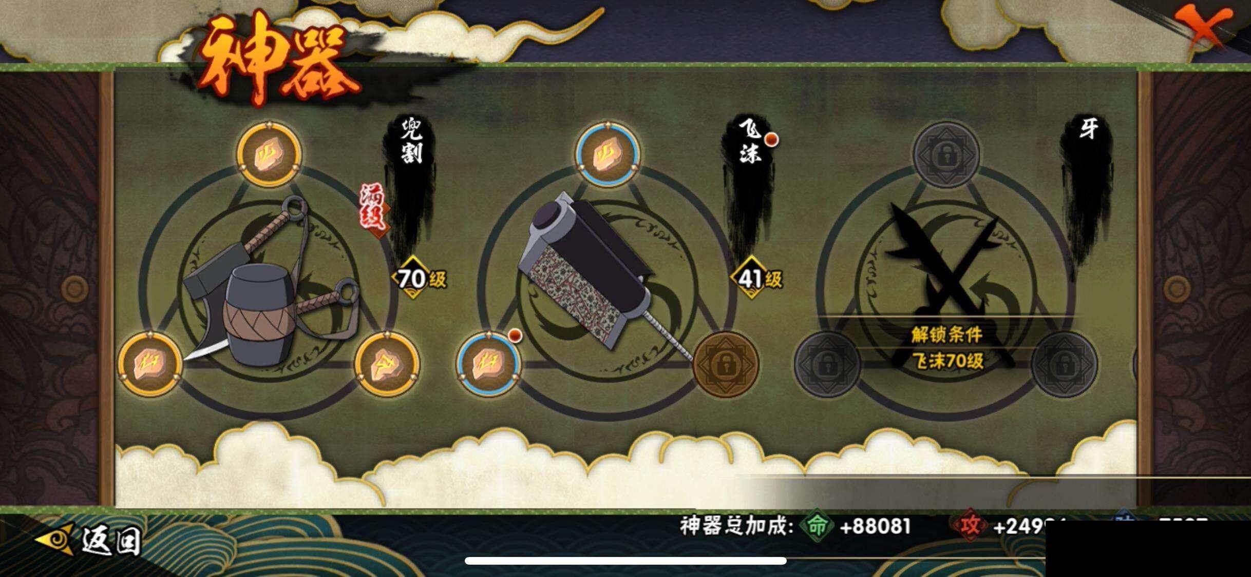 HYEY340263火影忍者账号详情图22 HYEY340263火影忍者账号详情图22