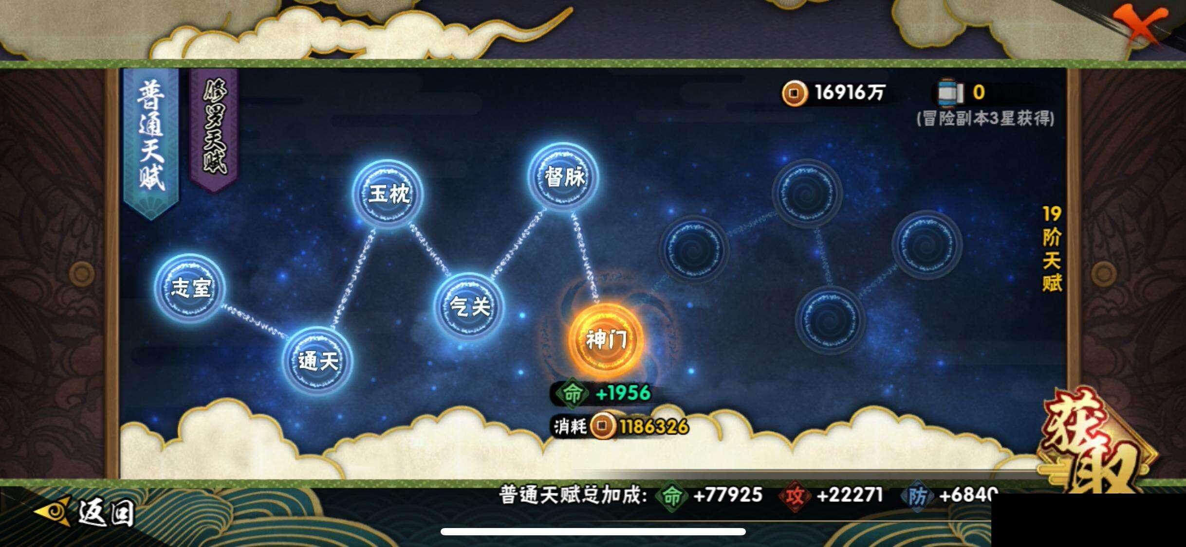 HYEY340263火影忍者账号详情图24 HYEY340263火影忍者账号详情图24