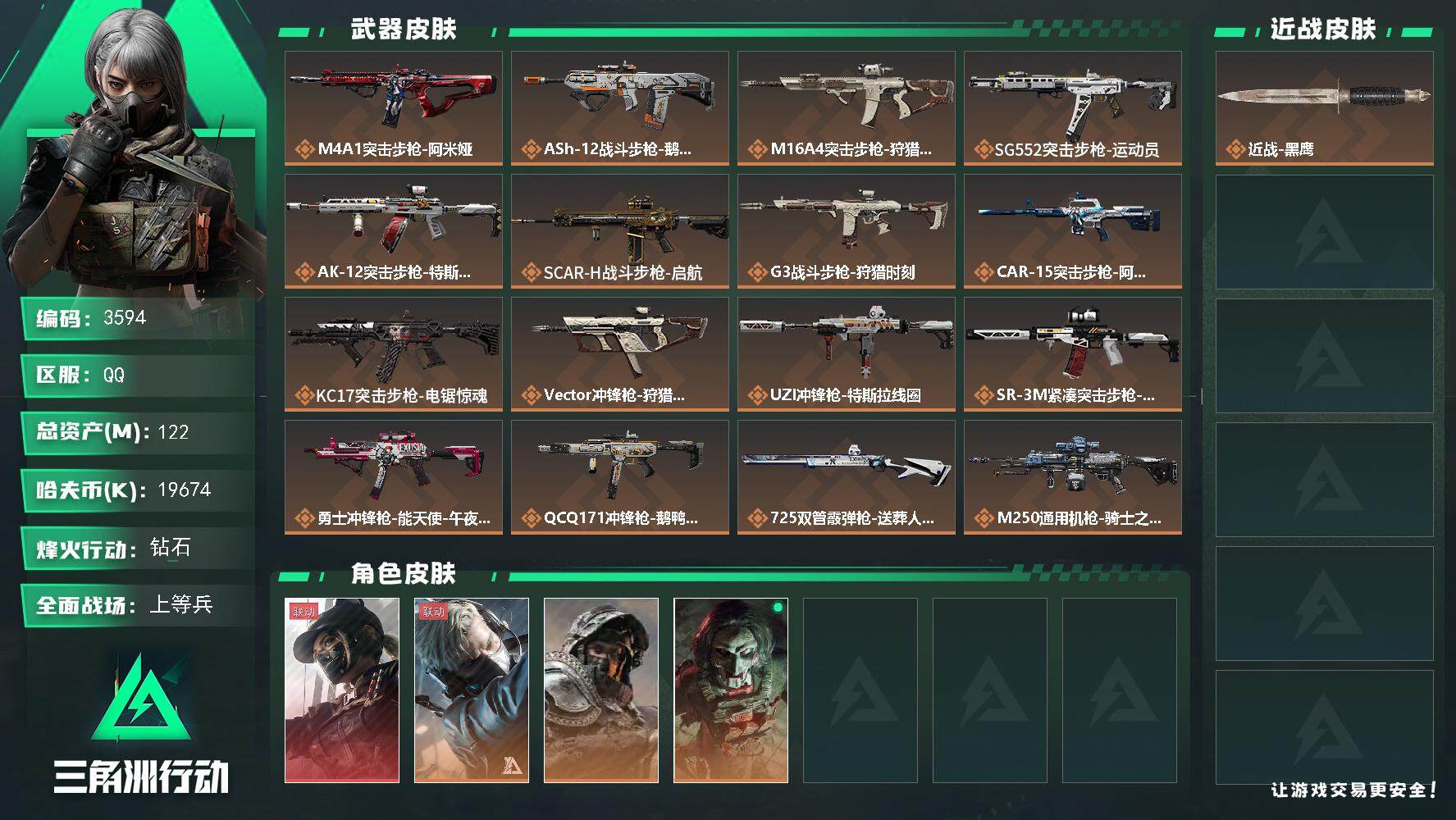 SJZQM384516三角洲行动账号详情图4 SJZQM384516三角洲行动账号详情图4