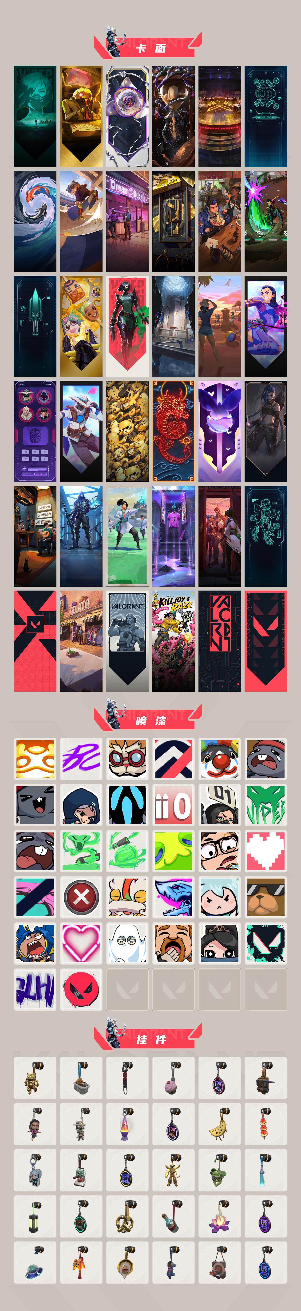 WWQQM329449无畏契约账号详情图4 WWQQM329449无畏契约账号详情图4