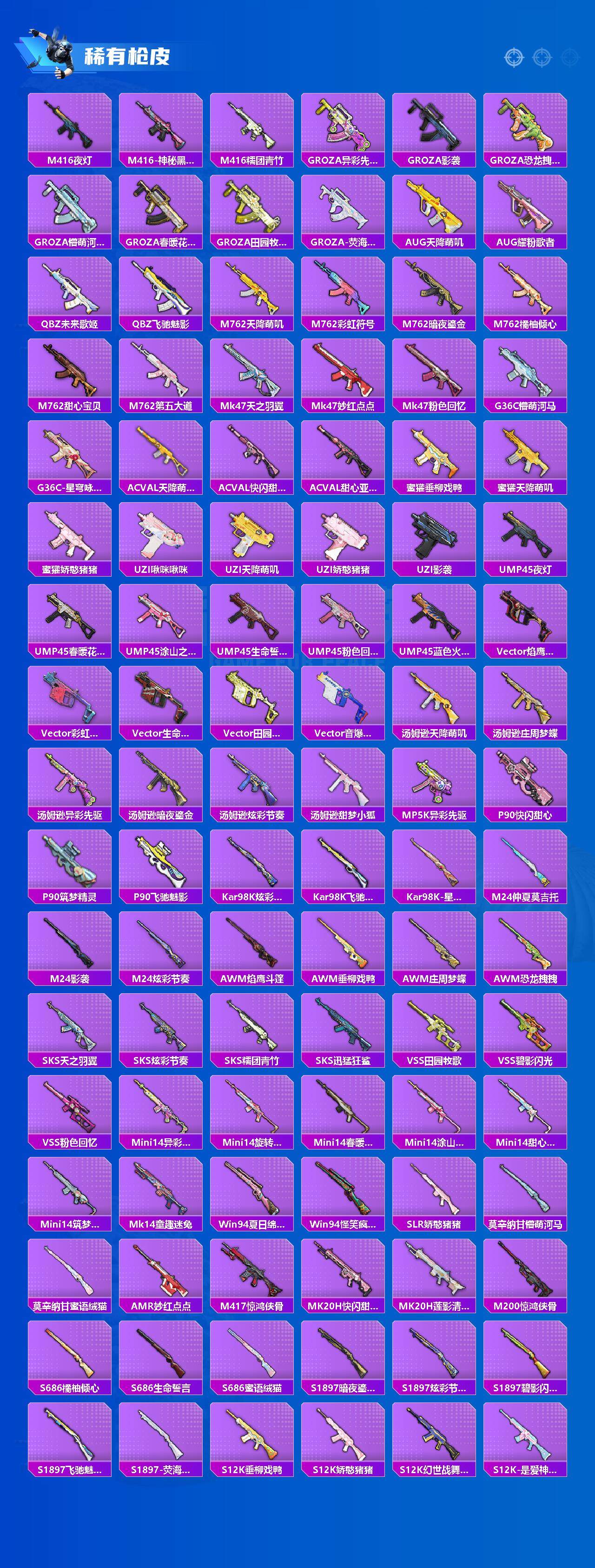 HPQM3431724和平精英账号详情图4