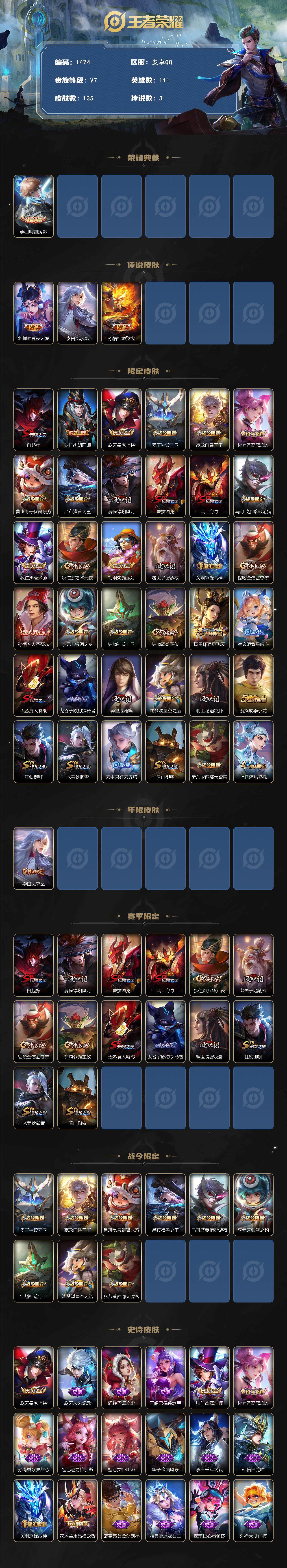 WZCMW3434567王者荣耀账号详情图2 WZCMW3434567王者荣耀账号详情图2