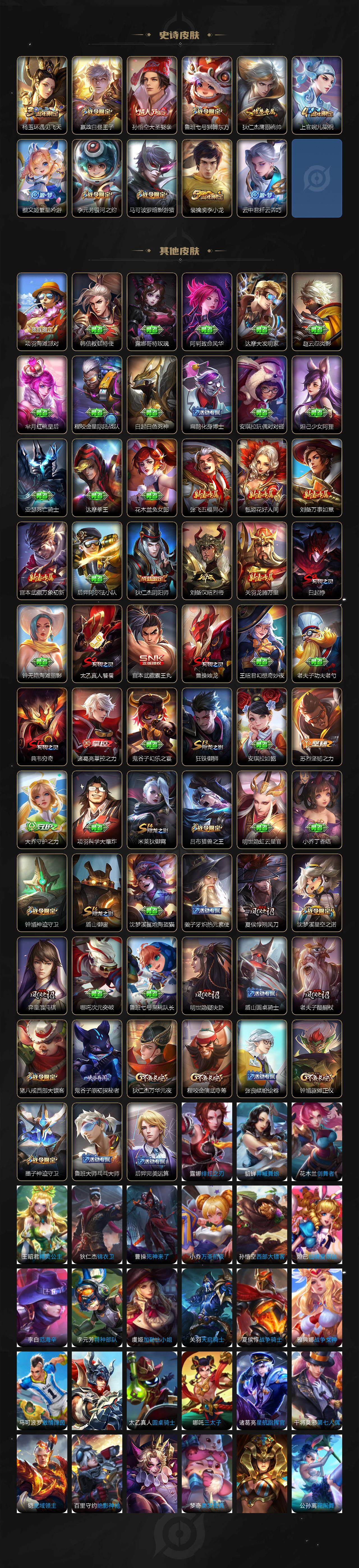 WZCMW3434567王者荣耀账号详情图3 WZCMW3434567王者荣耀账号详情图3