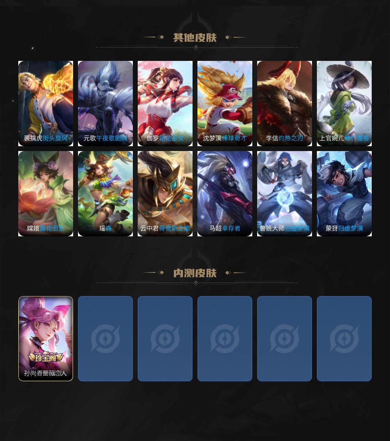 WZCMW3434567王者荣耀账号详情图4 WZCMW3434567王者荣耀账号详情图4