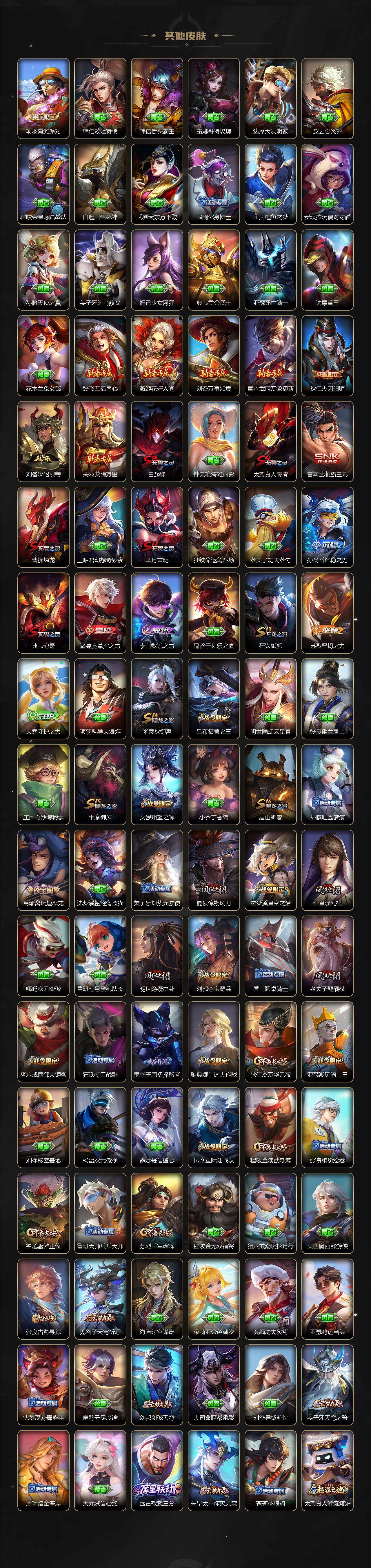 WZCMW3434573王者荣耀账号详情图4 WZCMW3434573王者荣耀账号详情图4