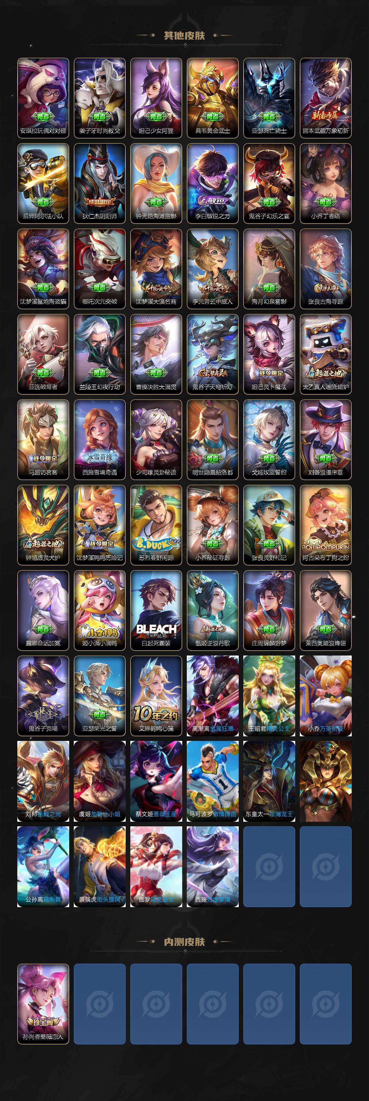 WZCMW3434574王者荣耀账号详情图3 WZCMW3434574王者荣耀账号详情图3