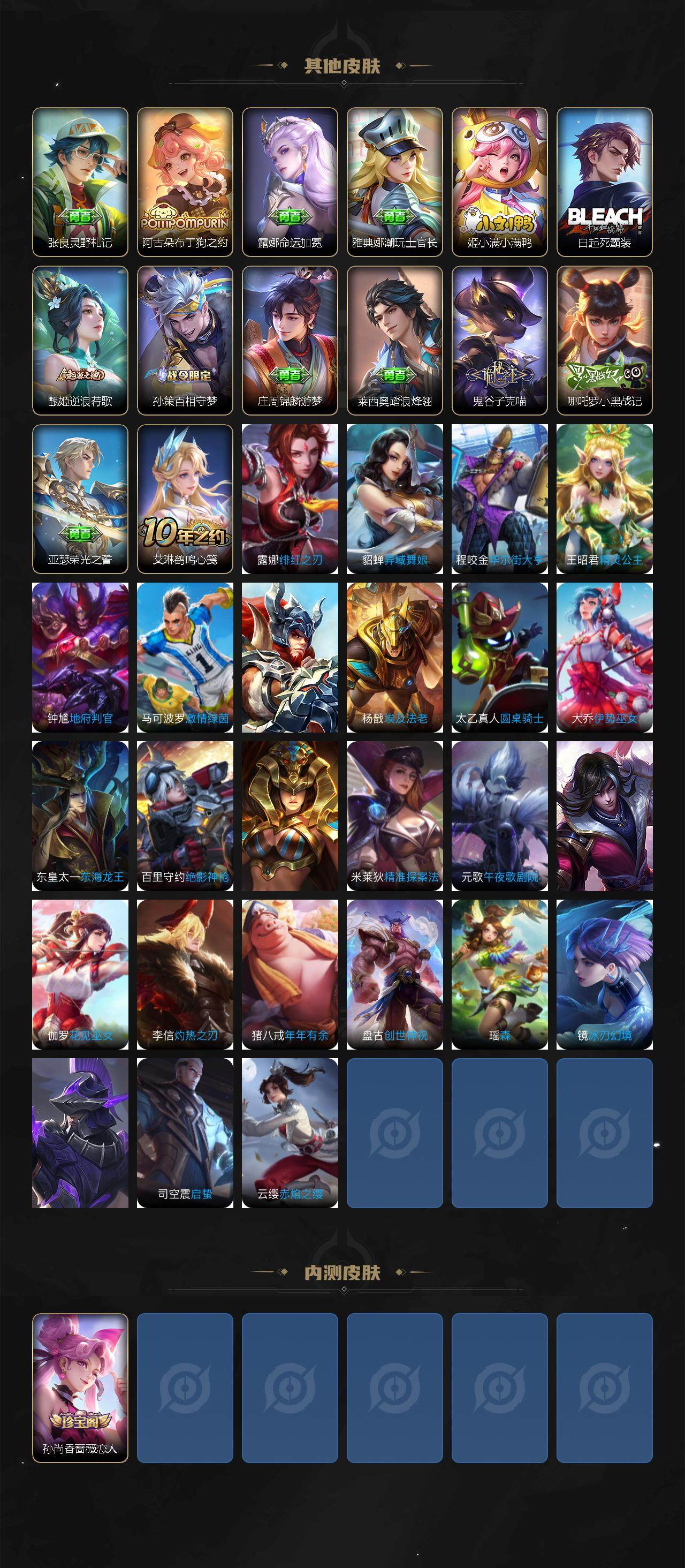 WZCMW3434698王者荣耀账号详情图3 WZCMW3434698王者荣耀账号详情图3