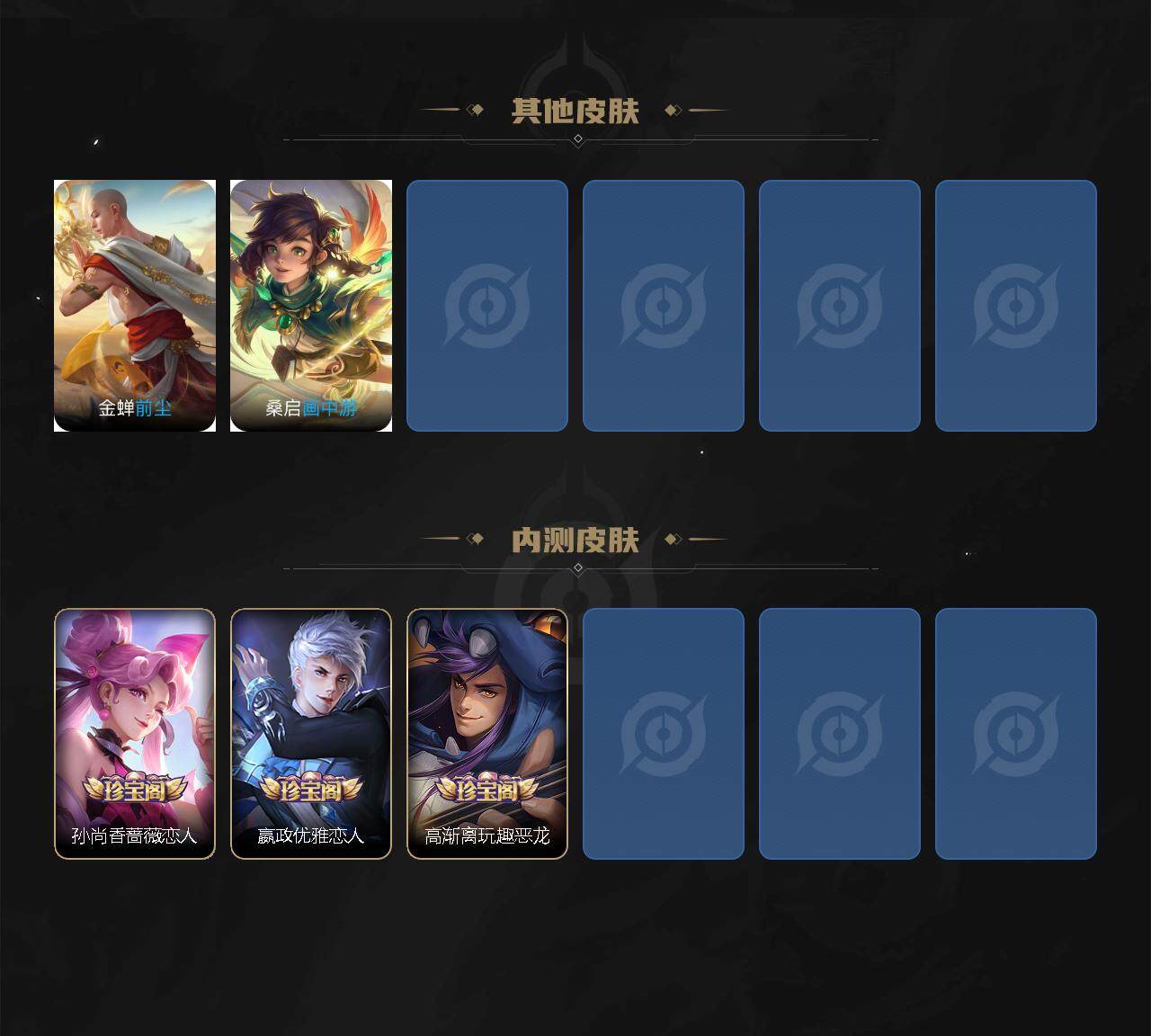 WZ03410042王者荣耀账号详情图5