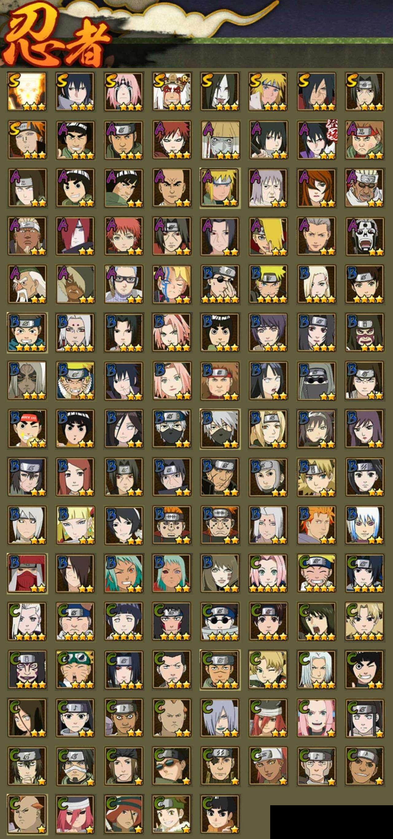 HYCMW340570火影忍者账号详情图2 HYCMW340570火影忍者账号详情图2