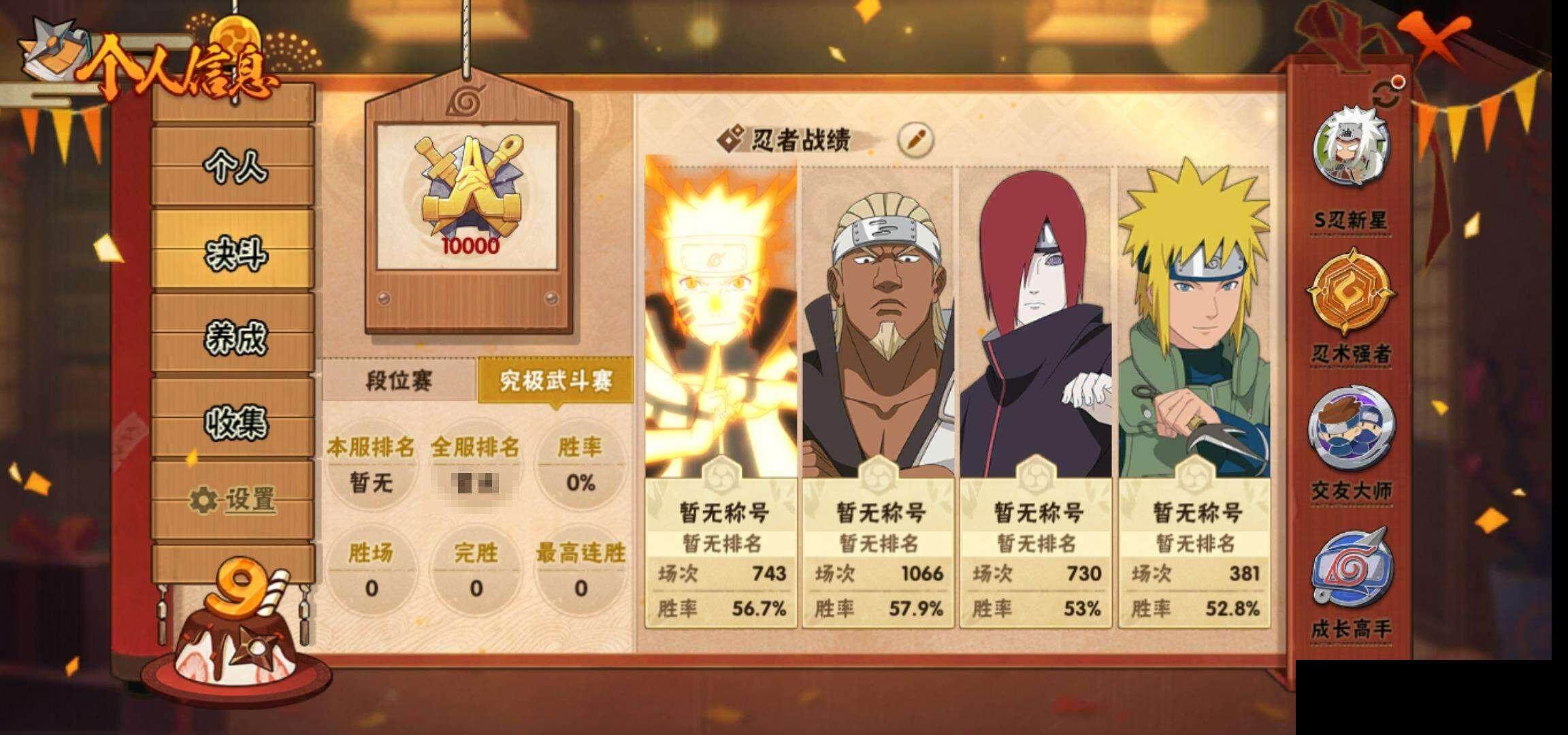 HYCMW340570火影忍者账号详情图5 HYCMW340570火影忍者账号详情图5