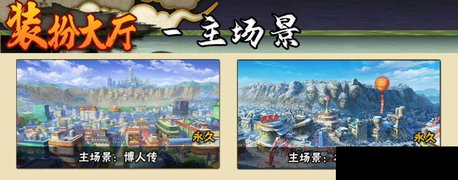 HYCMW340570火影忍者账号详情图7 HYCMW340570火影忍者账号详情图7