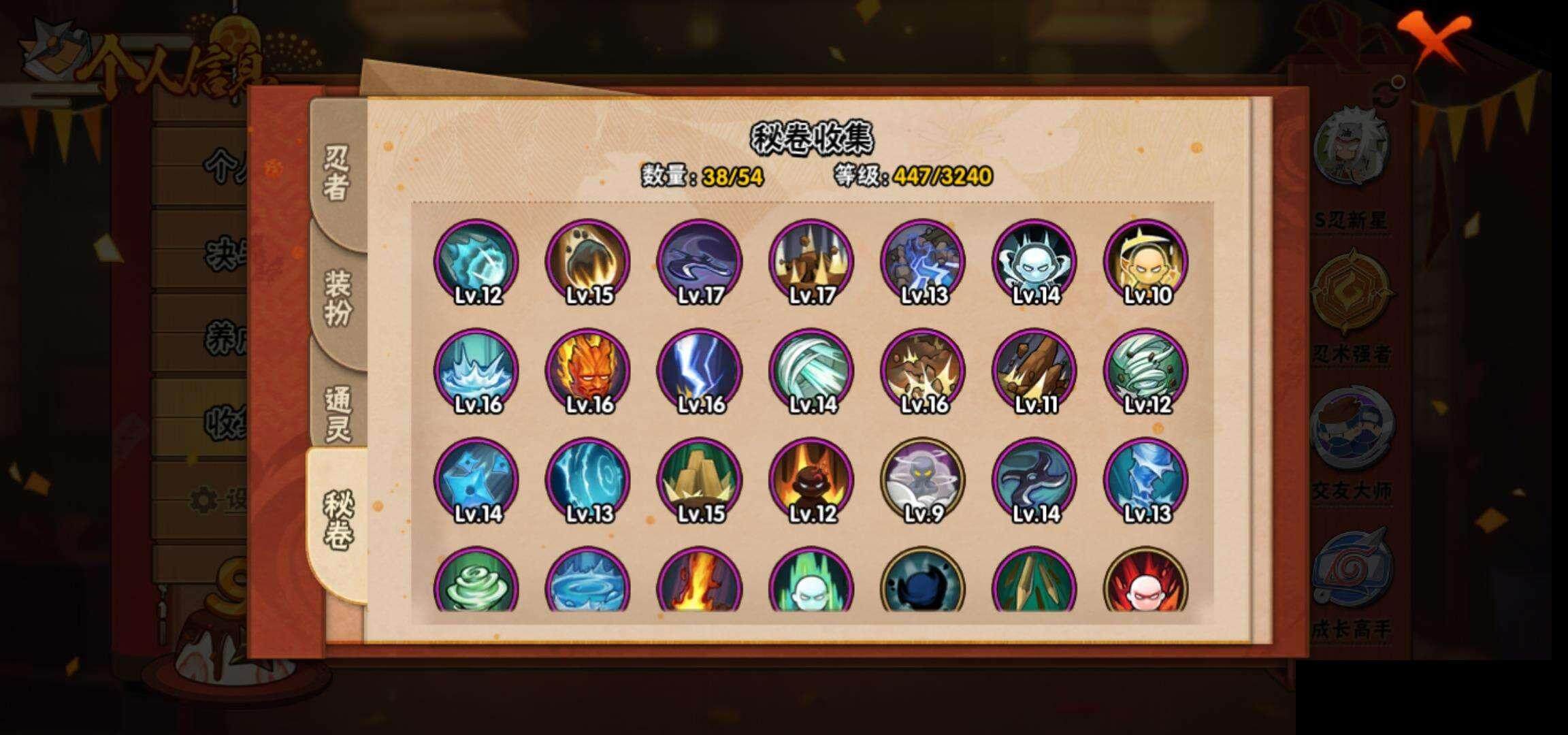 HYCMW340570火影忍者账号详情图9 HYCMW340570火影忍者账号详情图9