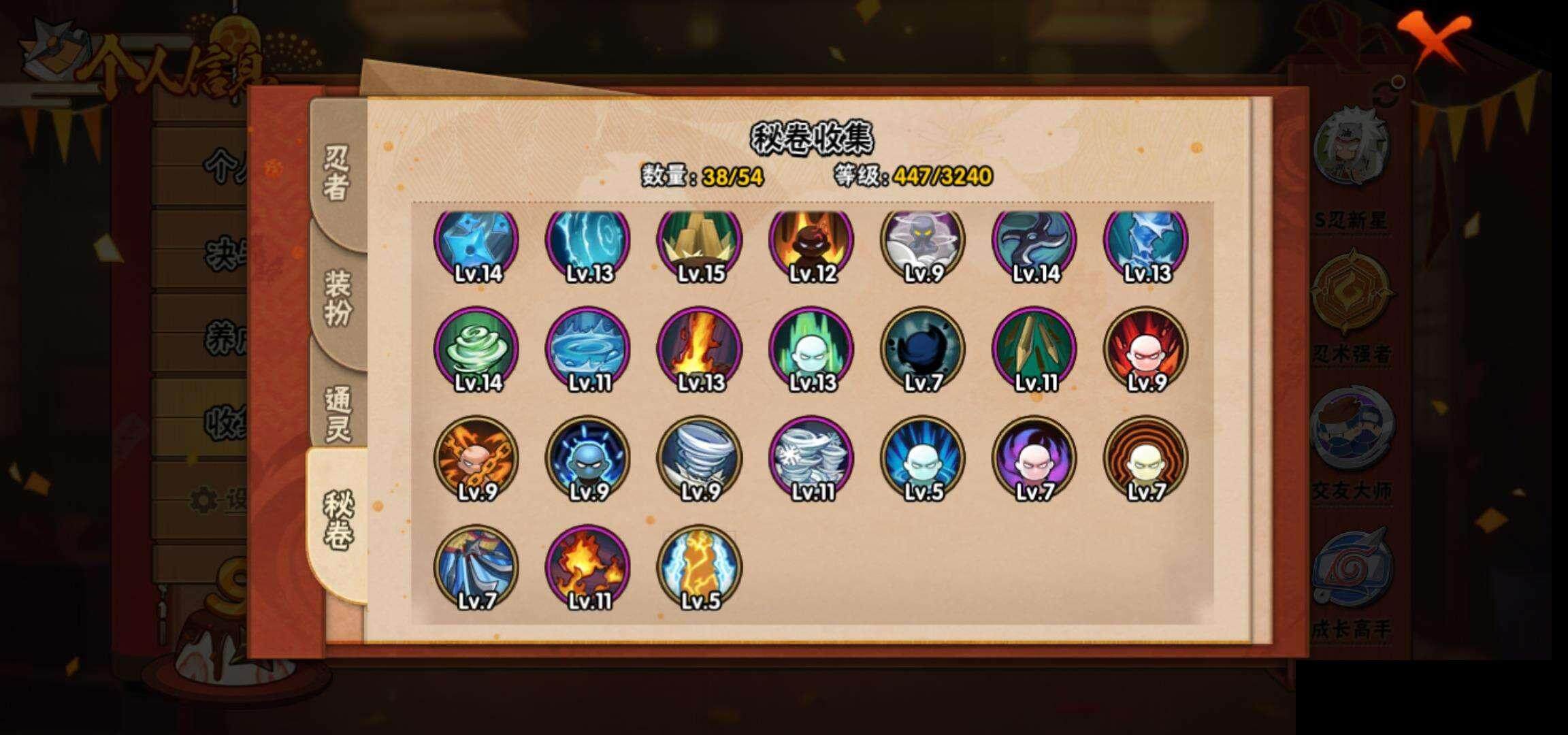 HYCMW340570火影忍者账号详情图10 HYCMW340570火影忍者账号详情图10