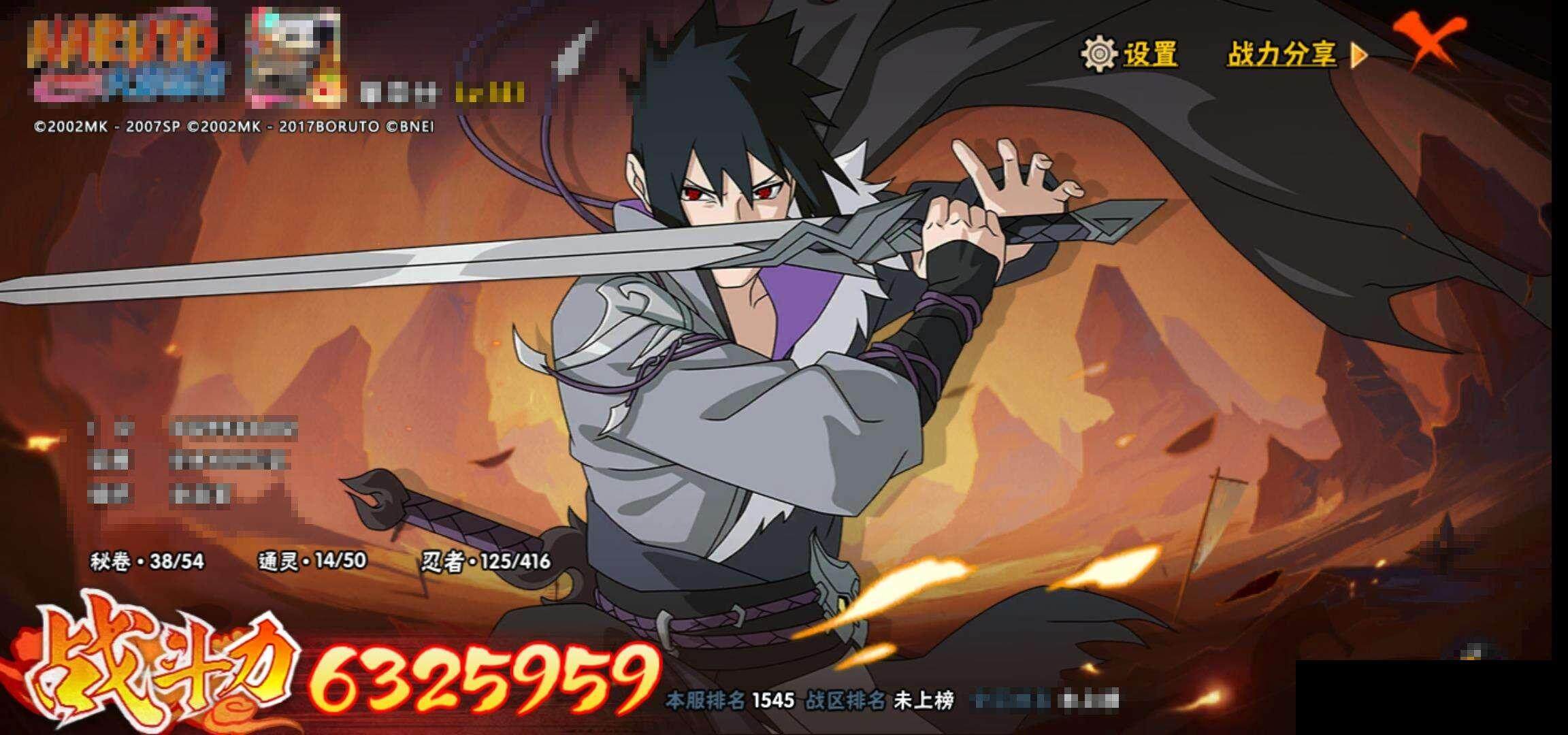 HYCMW340570火影忍者账号详情图11 HYCMW340570火影忍者账号详情图11