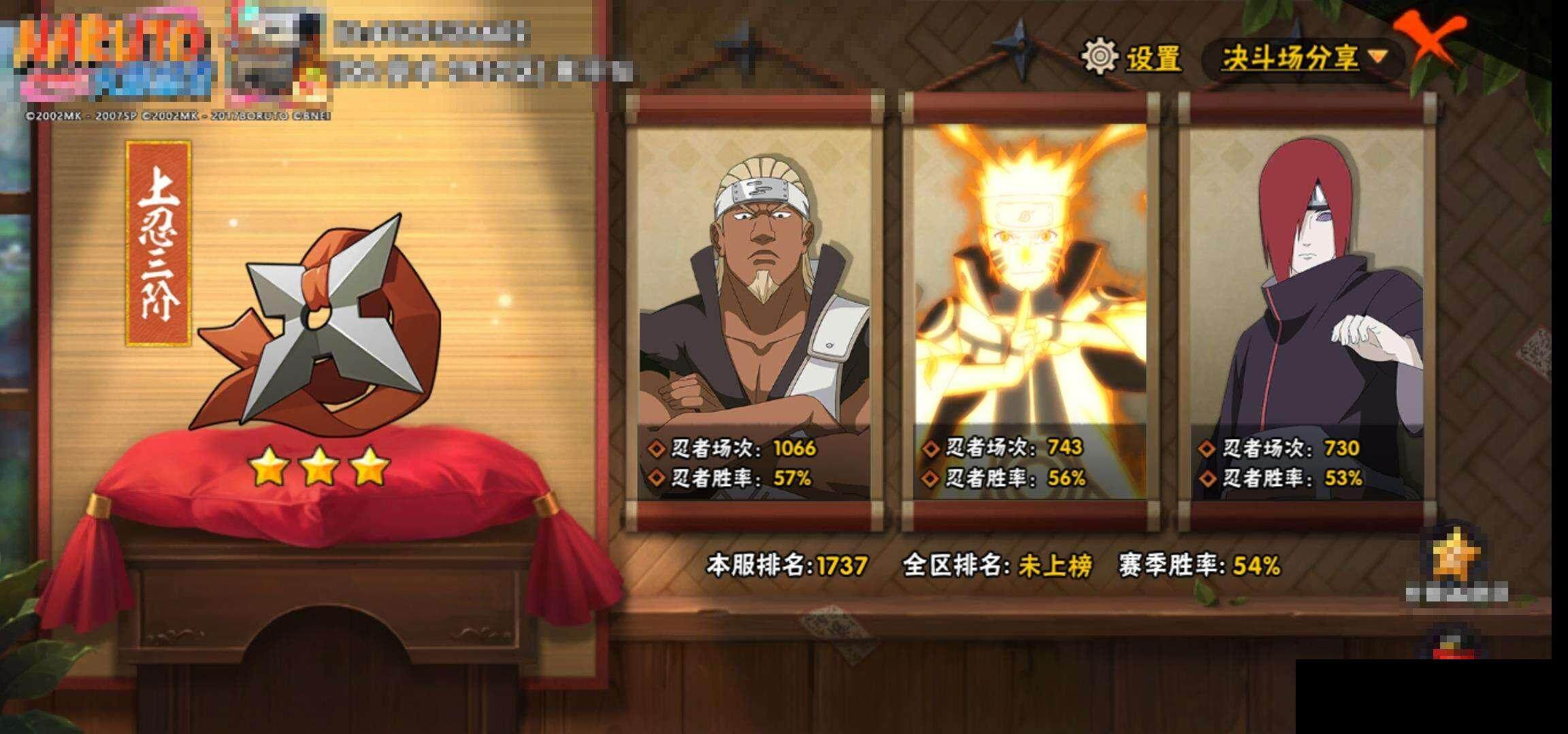 HYCMW340570火影忍者账号详情图12 HYCMW340570火影忍者账号详情图12