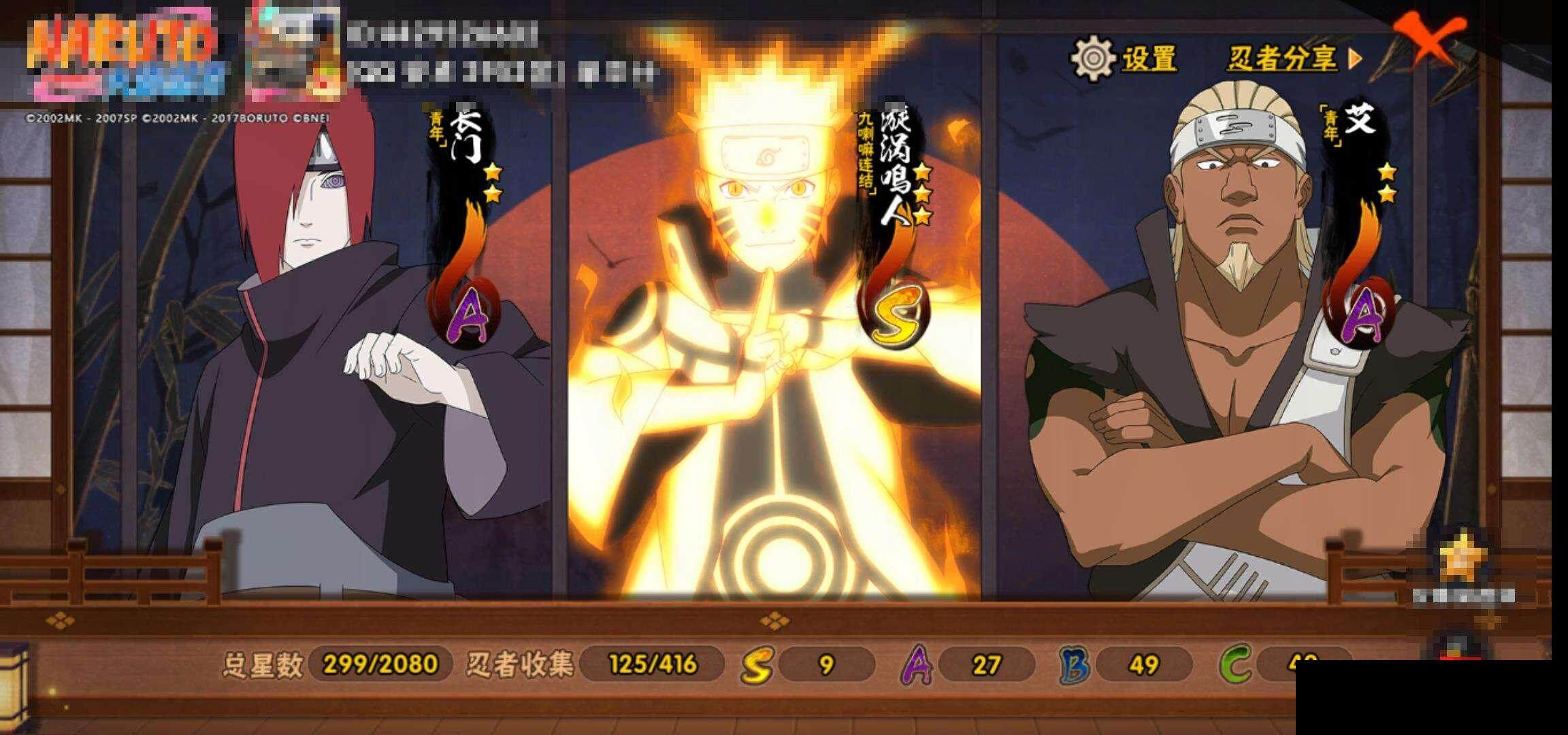 HYCMW340570火影忍者账号详情图13 HYCMW340570火影忍者账号详情图13