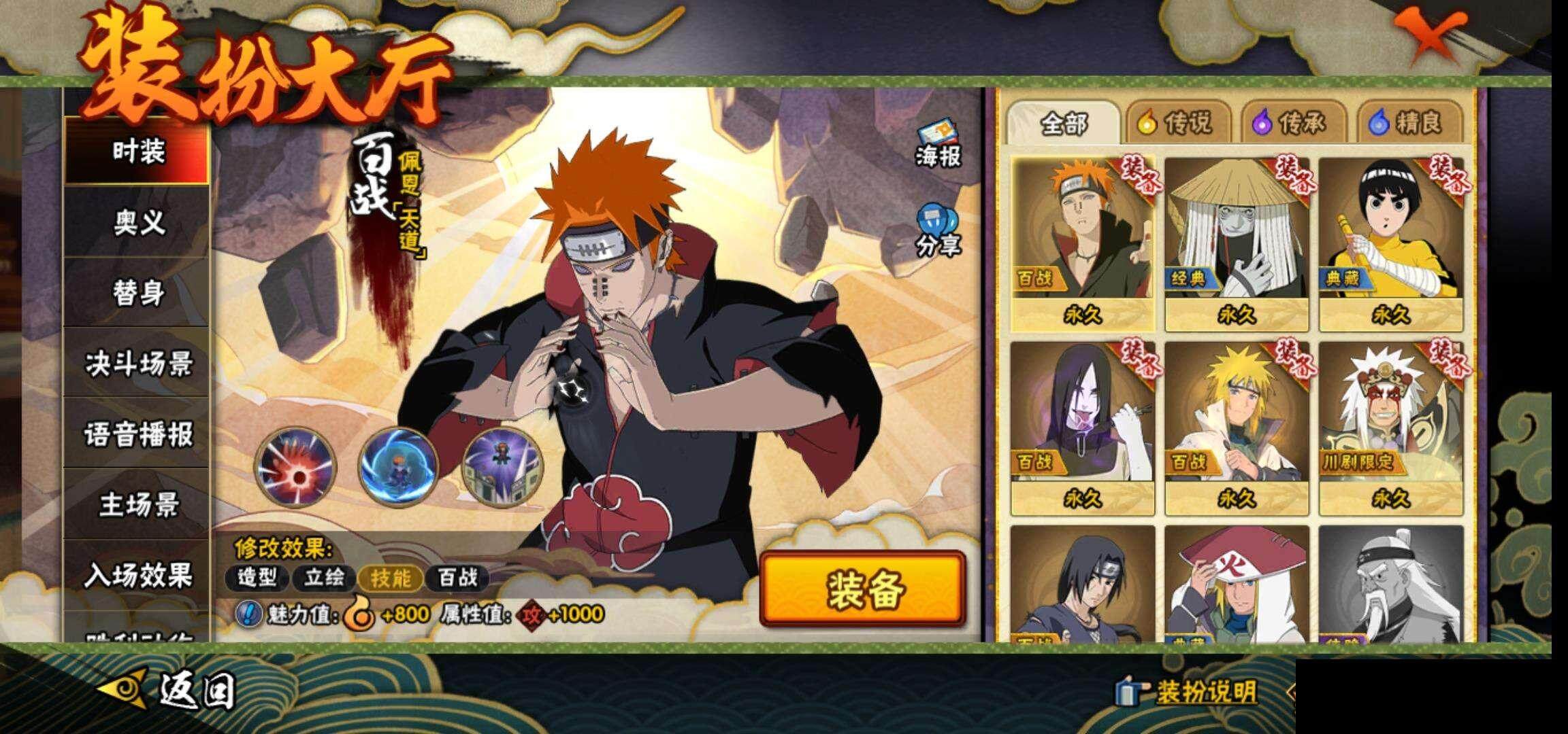 HYCMW340570火影忍者账号详情图14 HYCMW340570火影忍者账号详情图14