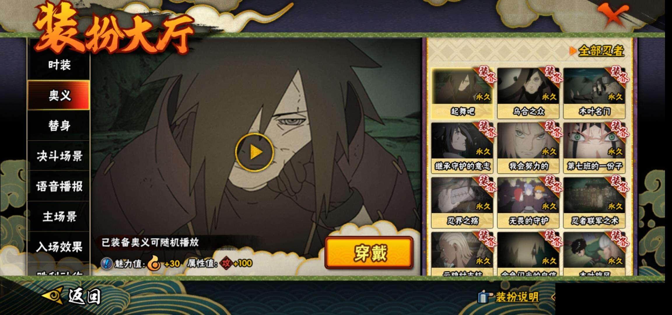 HYCMW340570火影忍者账号详情图15 HYCMW340570火影忍者账号详情图15