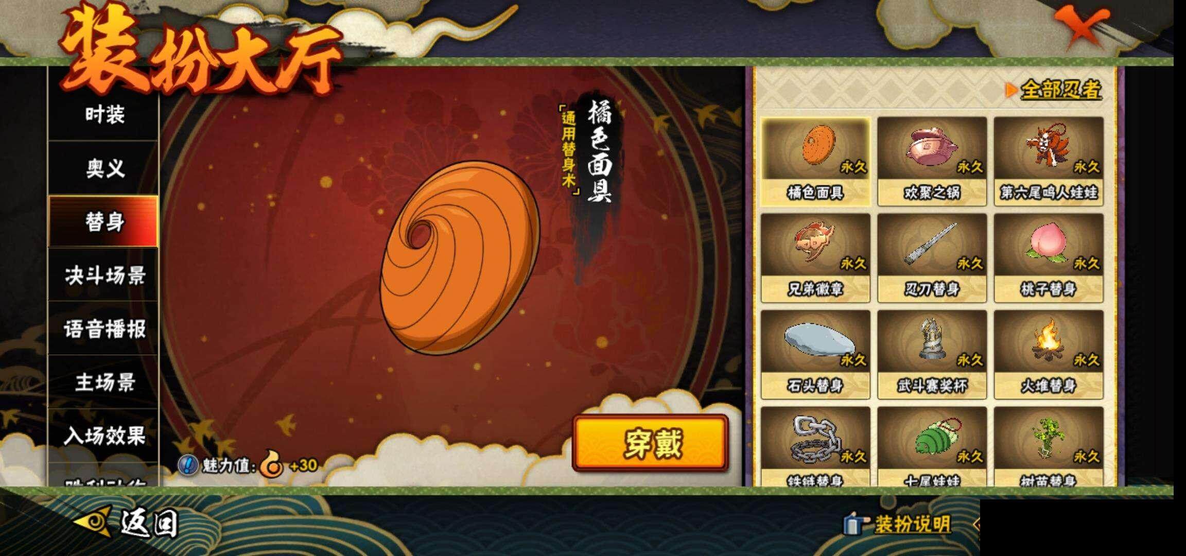 HYCMW340570火影忍者账号详情图16 HYCMW340570火影忍者账号详情图16