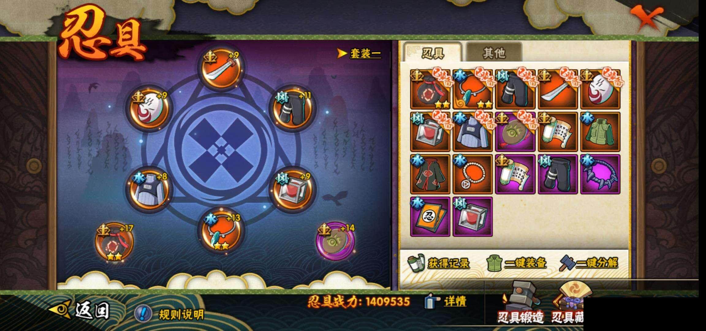 HYCMW340570火影忍者账号详情图22 HYCMW340570火影忍者账号详情图22