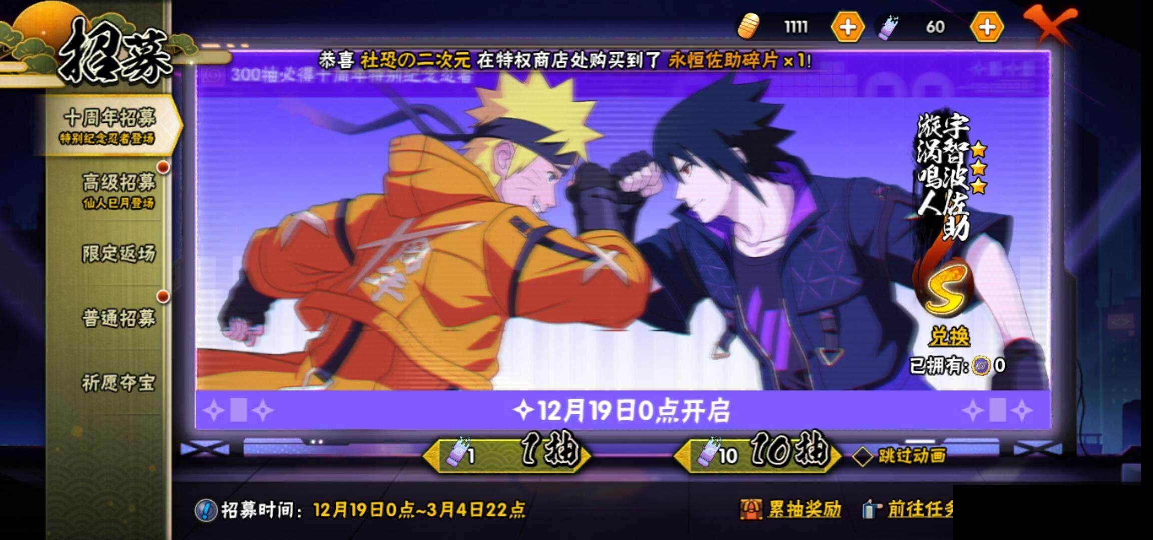 HYCMW340570火影忍者账号详情图24 HYCMW340570火影忍者账号详情图24