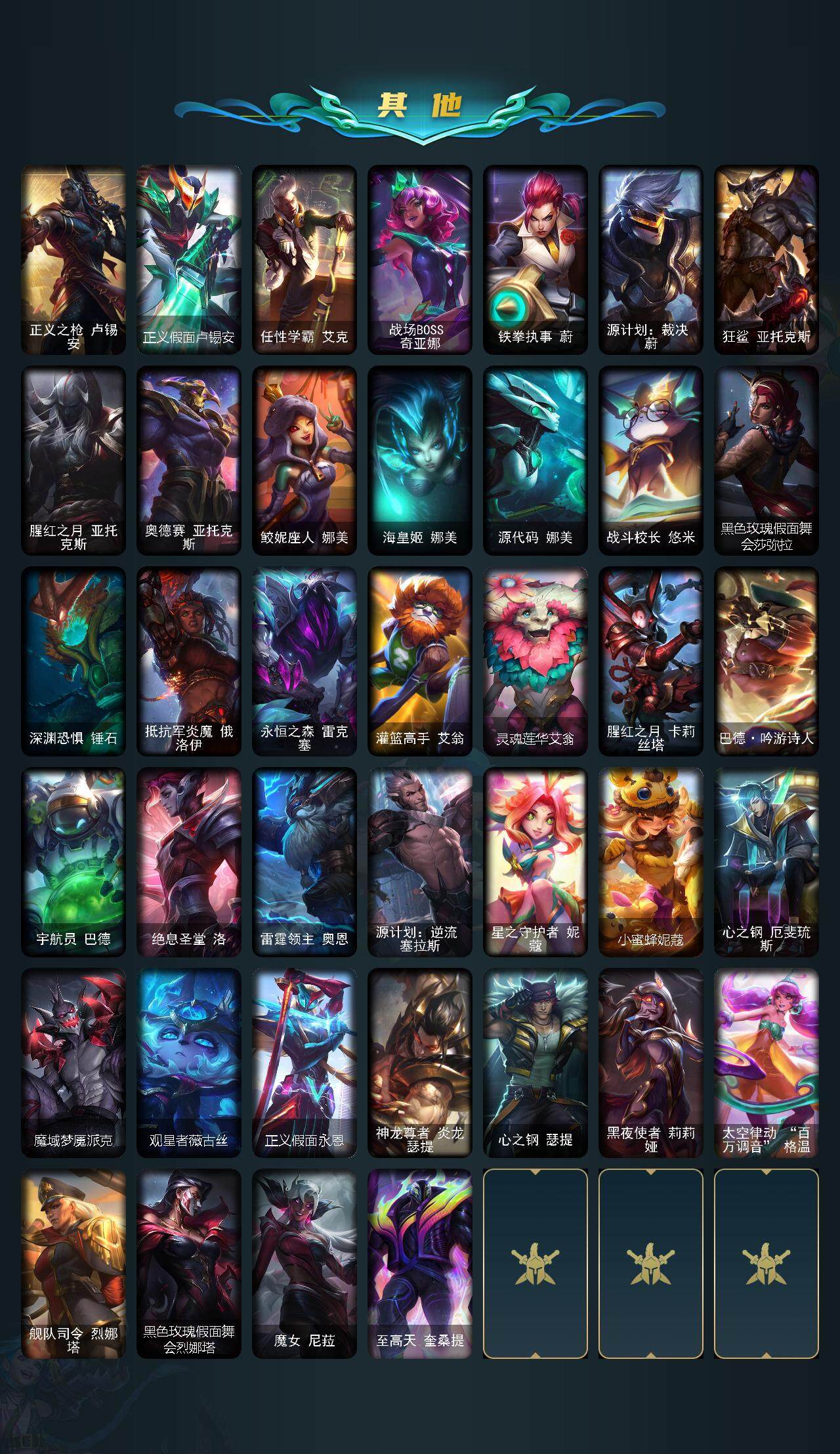 LOLEY321560英雄联盟账号详情图10 LOLEY321560英雄联盟账号详情图10