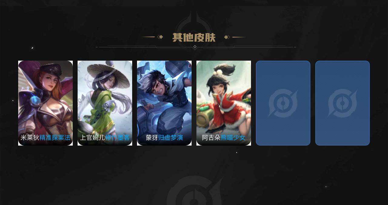 WZJZ3443563王者荣耀账号详情图3