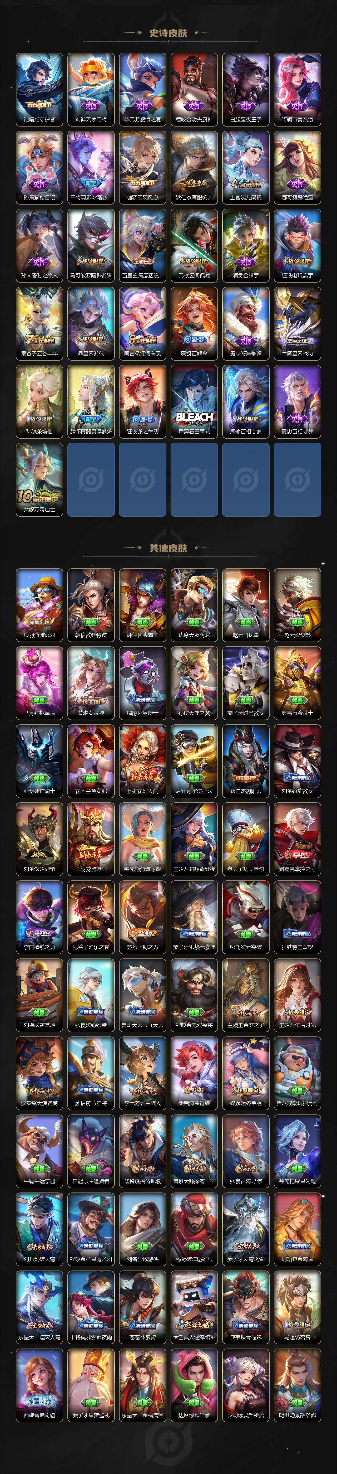 WZCMW3434800王者荣耀账号详情图3 WZCMW3434800王者荣耀账号详情图3