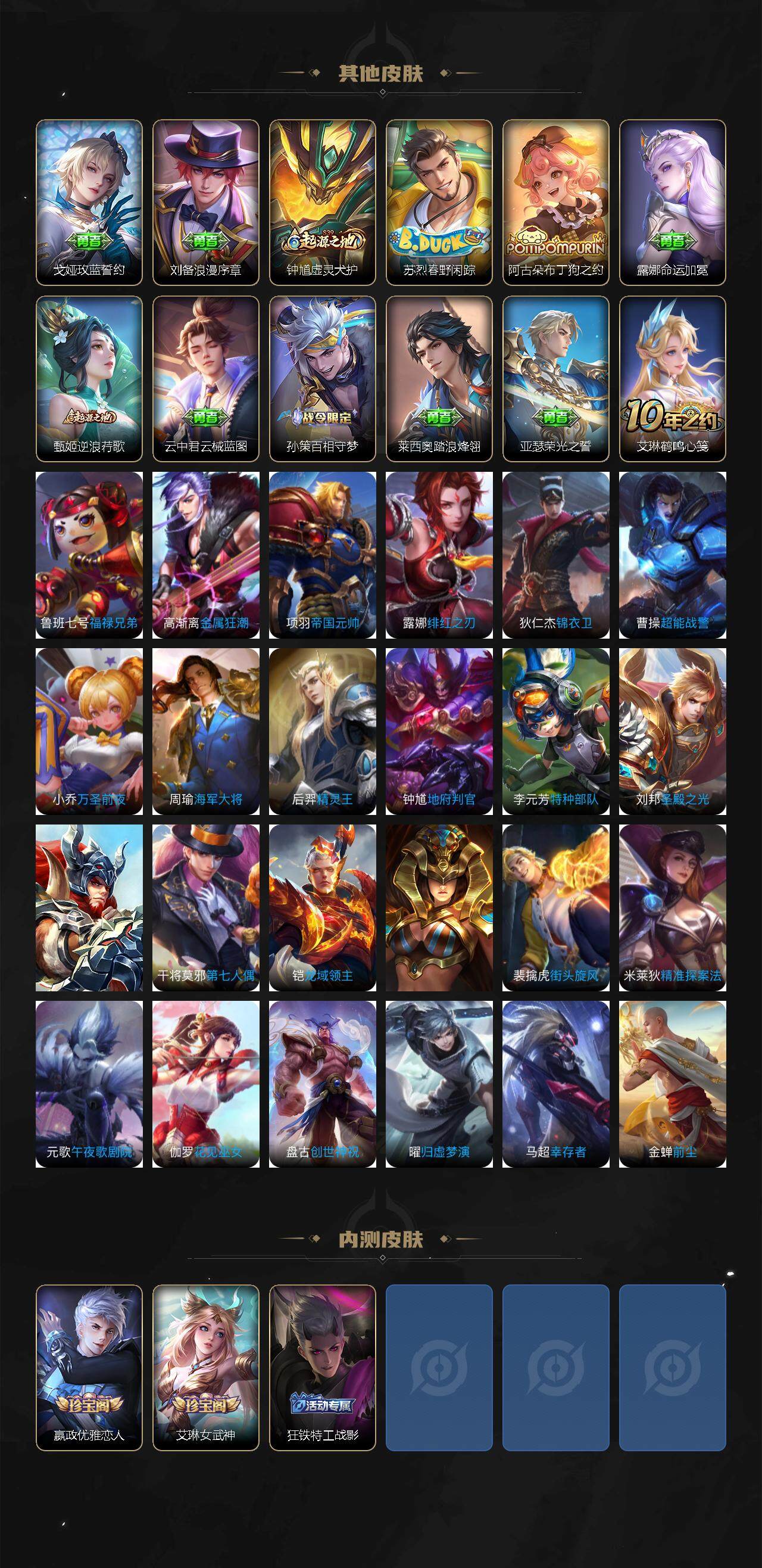 WZCMW3434800王者荣耀账号详情图4 WZCMW3434800王者荣耀账号详情图4