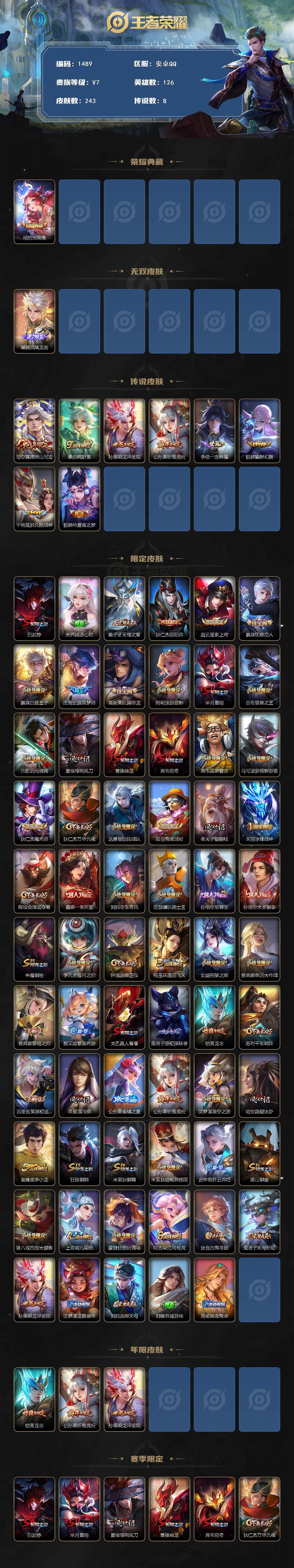 WZCMW3434804王者荣耀账号详情图2 WZCMW3434804王者荣耀账号详情图2