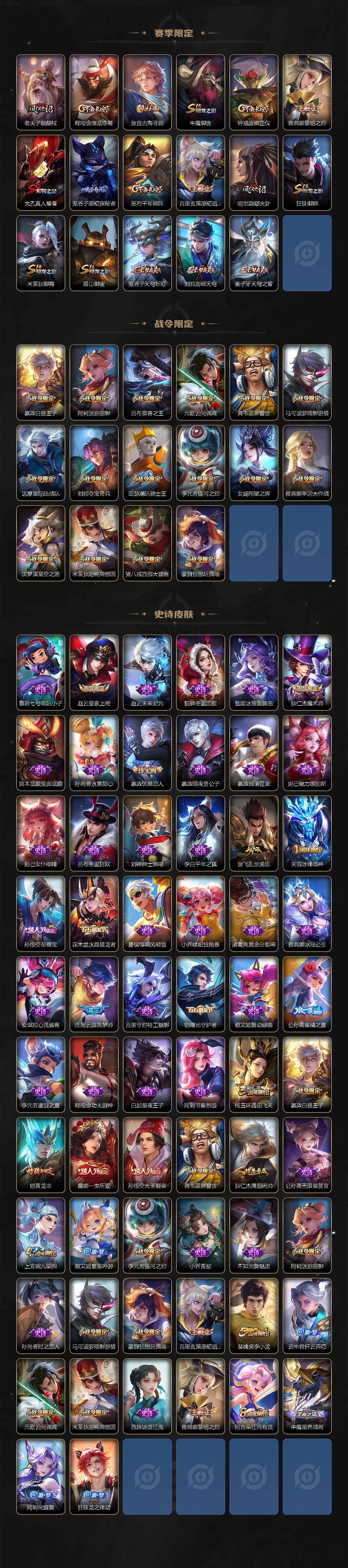 WZCMW3434804王者荣耀账号详情图3 WZCMW3434804王者荣耀账号详情图3