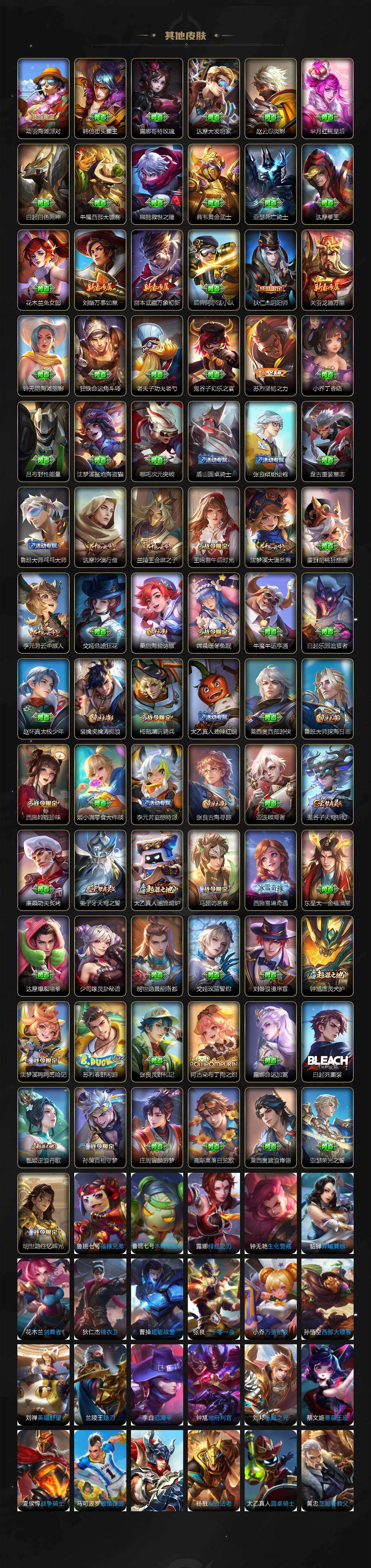 WZ0349664王者荣耀账号详情图4 WZ0349664王者荣耀账号详情图4