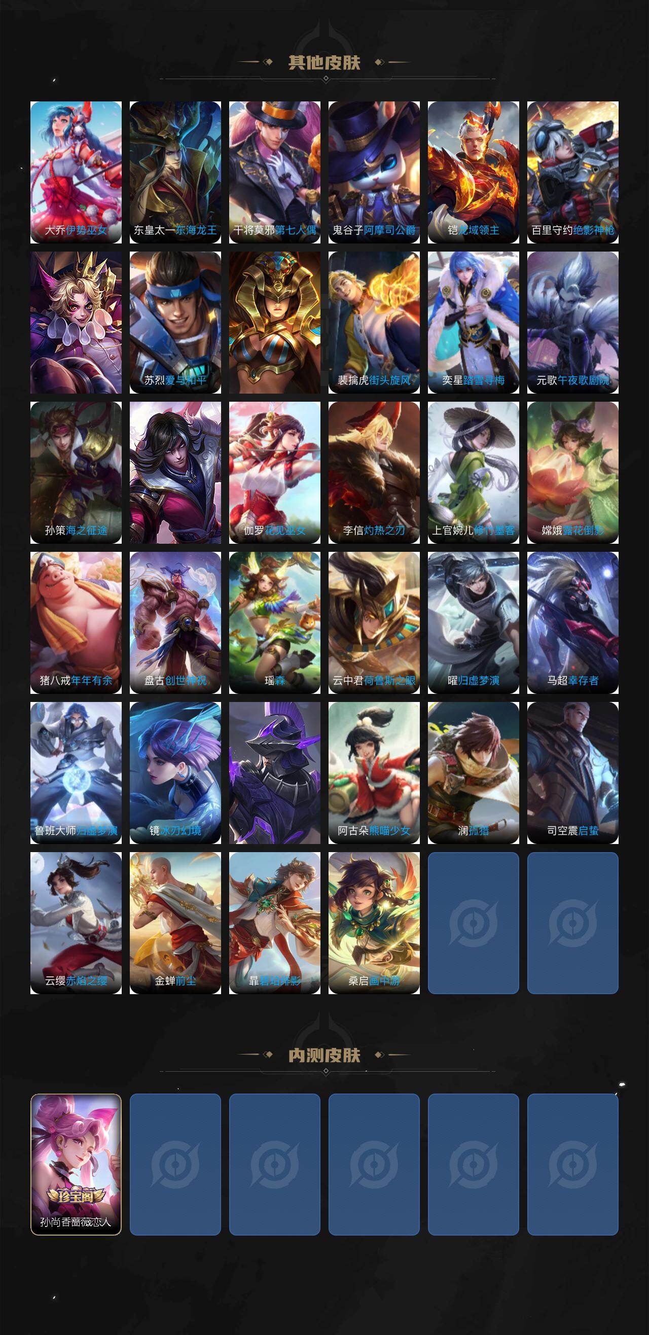 WZ0349664王者荣耀账号详情图5 WZ0349664王者荣耀账号详情图5