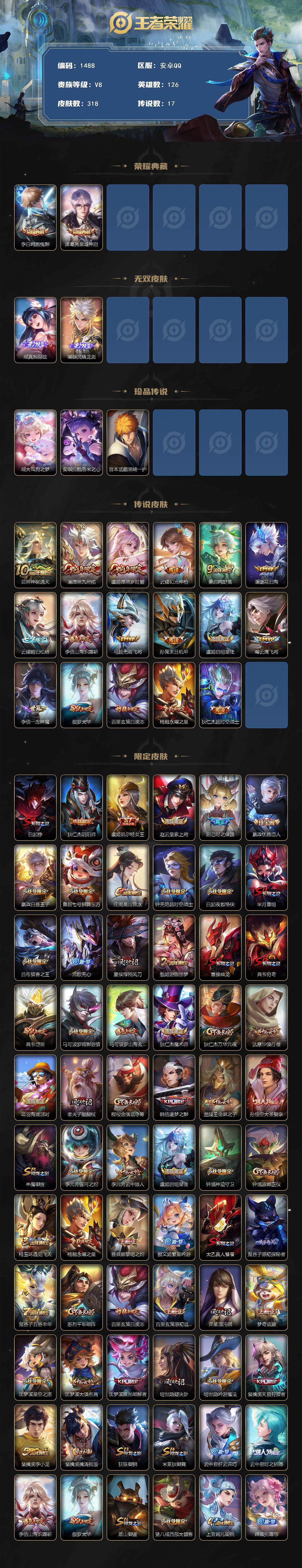 WZCMW3434811王者荣耀账号详情图2