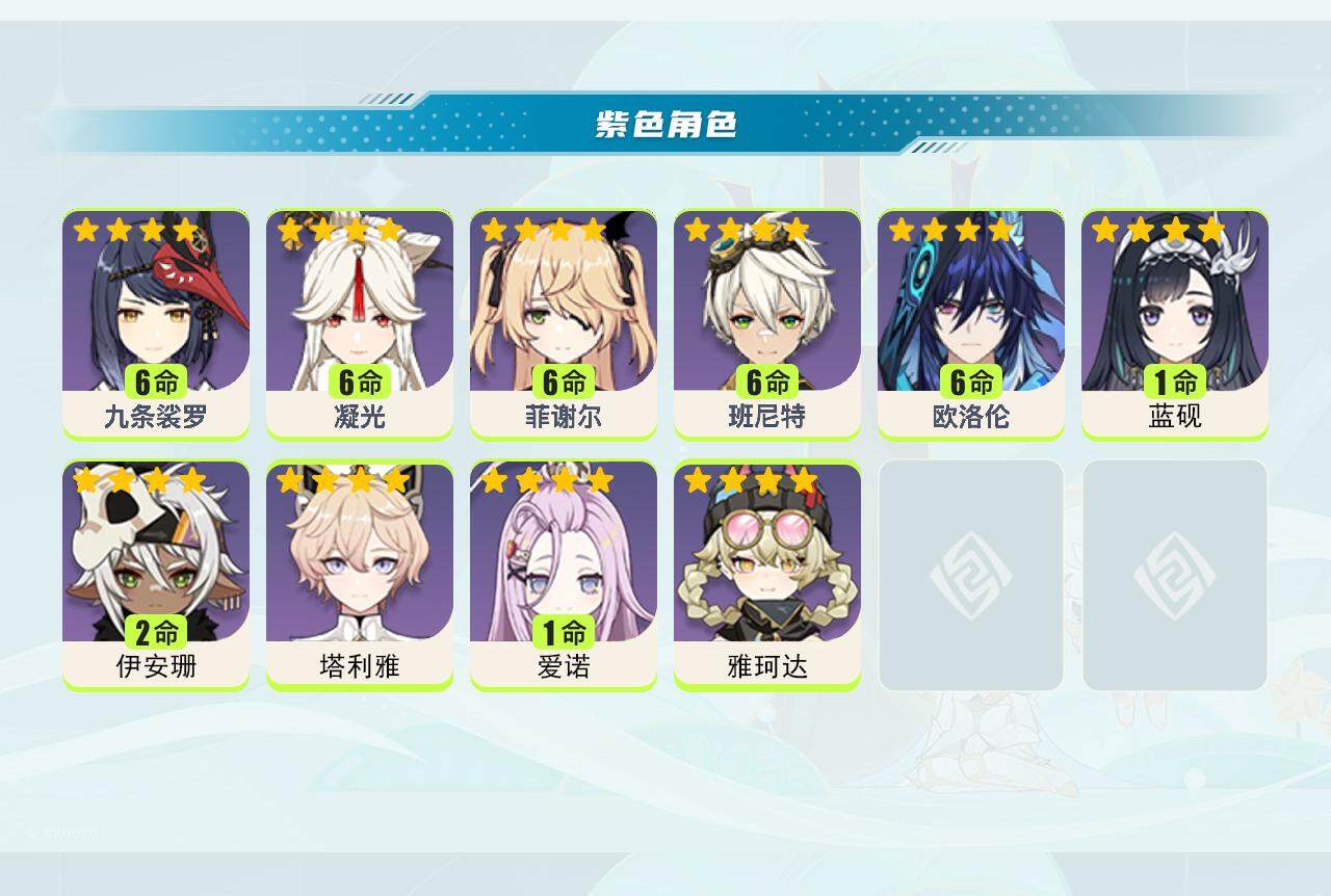 YSEY316373原神账号详情图3