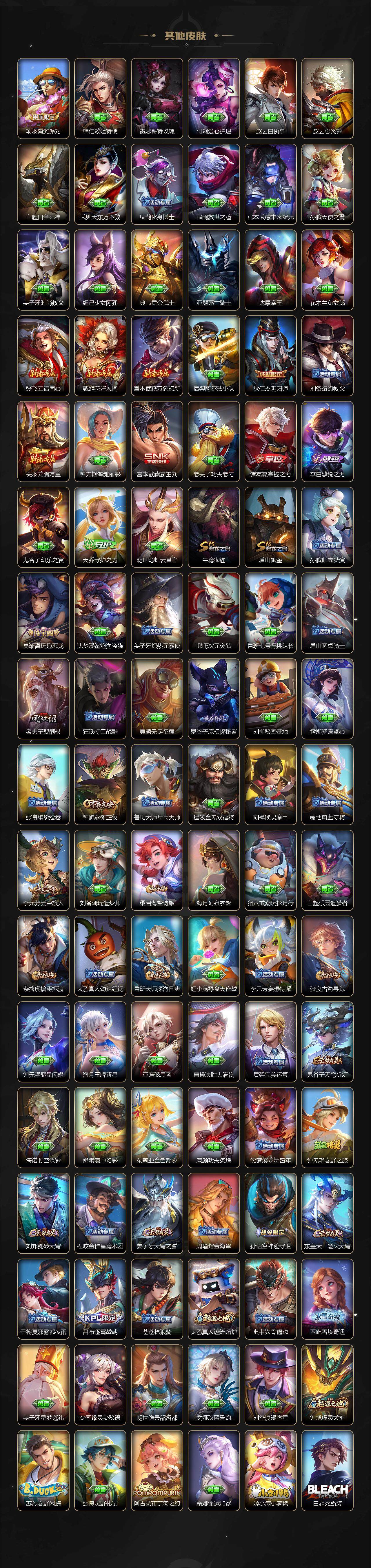 WZQM3436720王者荣耀账号详情图5 WZQM3436720王者荣耀账号详情图5