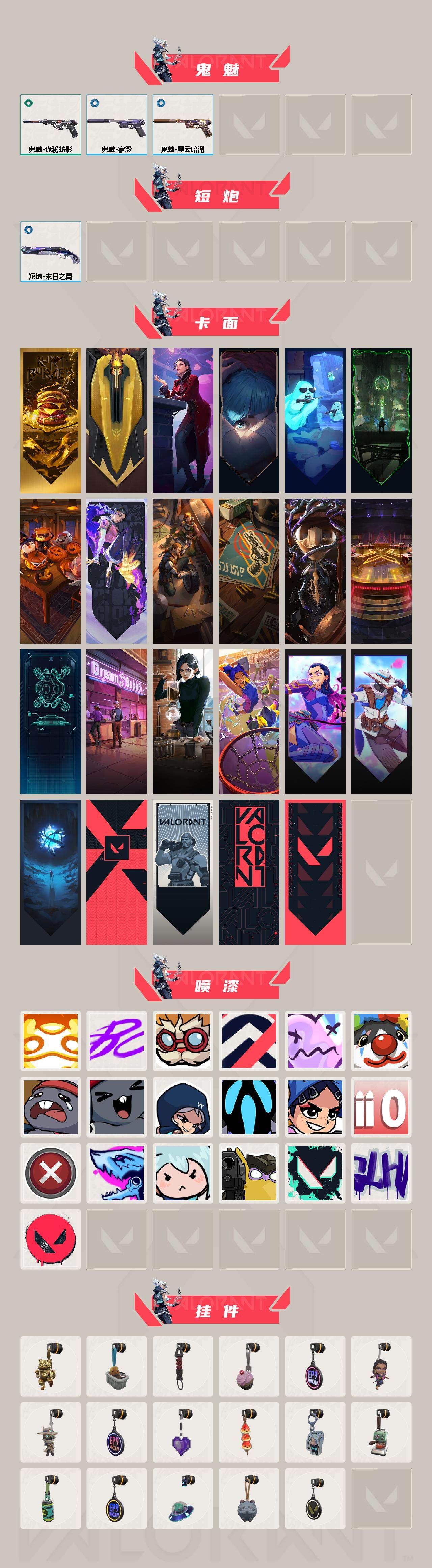 WWQXL329579无畏契约账号详情图3 WWQXL329579无畏契约账号详情图3