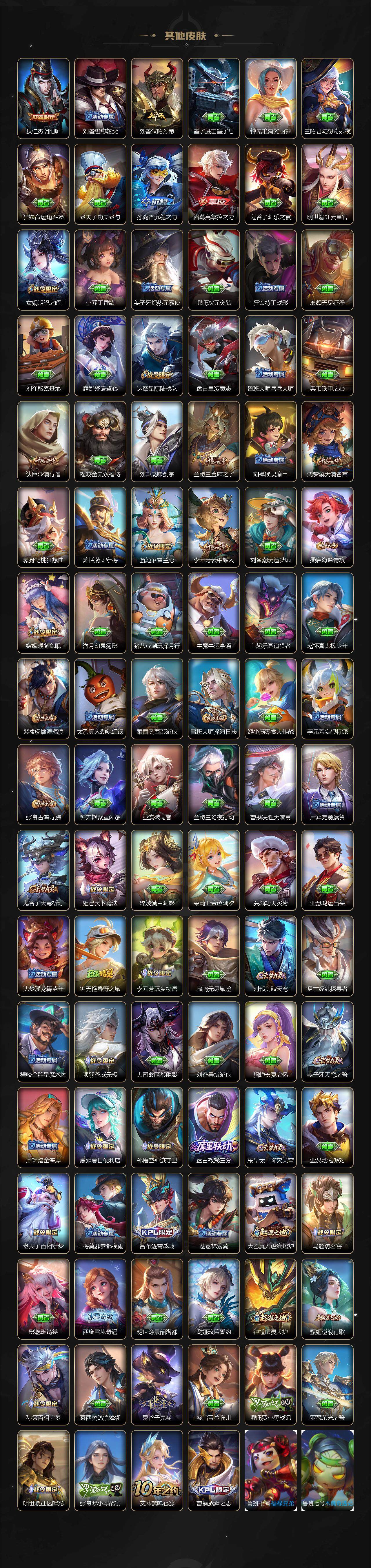 WZLE3439225王者荣耀账号详情图4 WZLE3439225王者荣耀账号详情图4